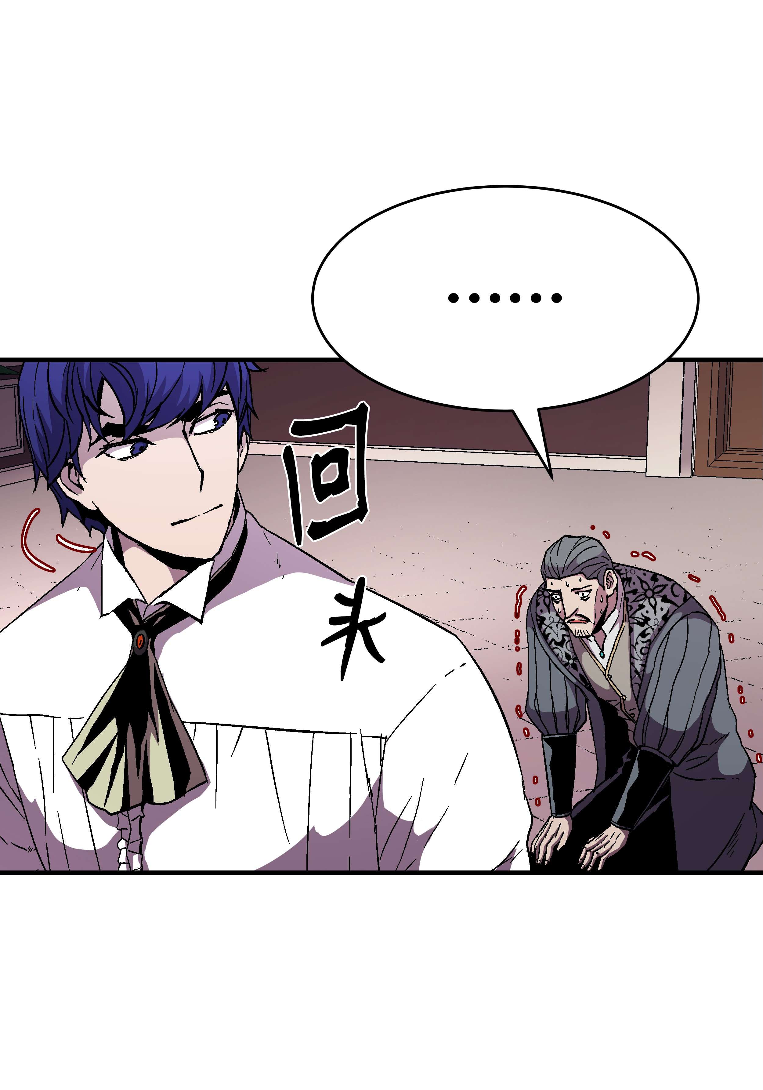 8级魔法师的重生52 旧友会面