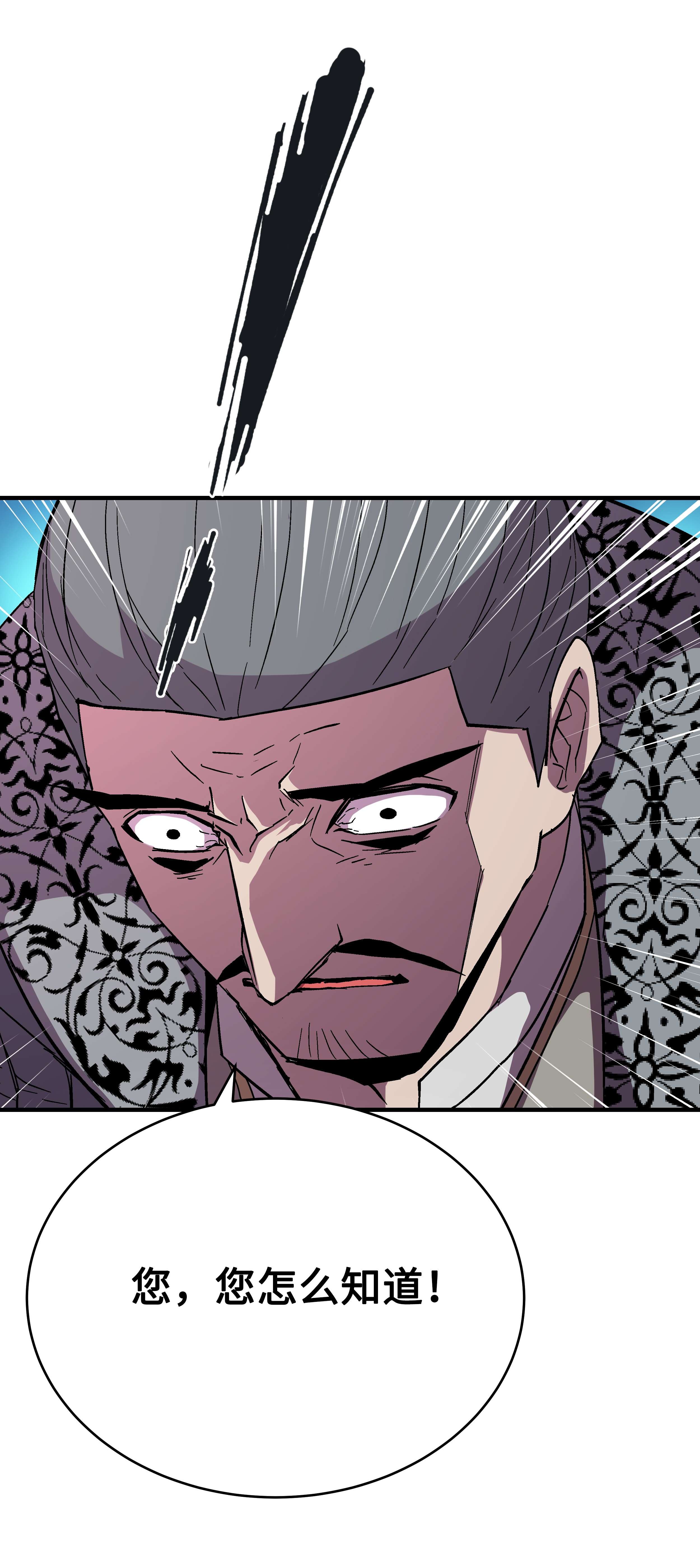 8级魔法师的重生52 旧友会面