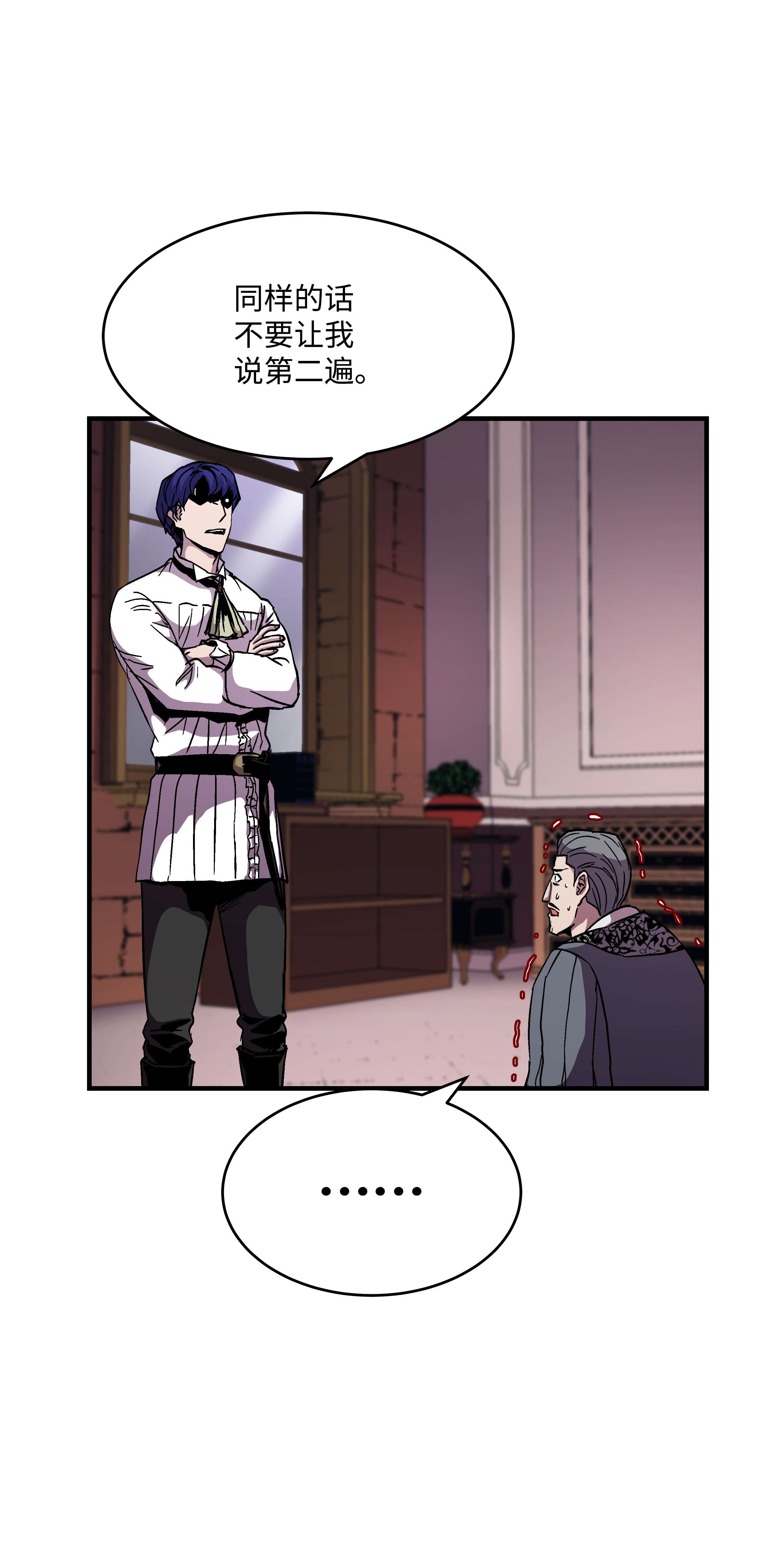 8级魔法师的重生52 旧友会面