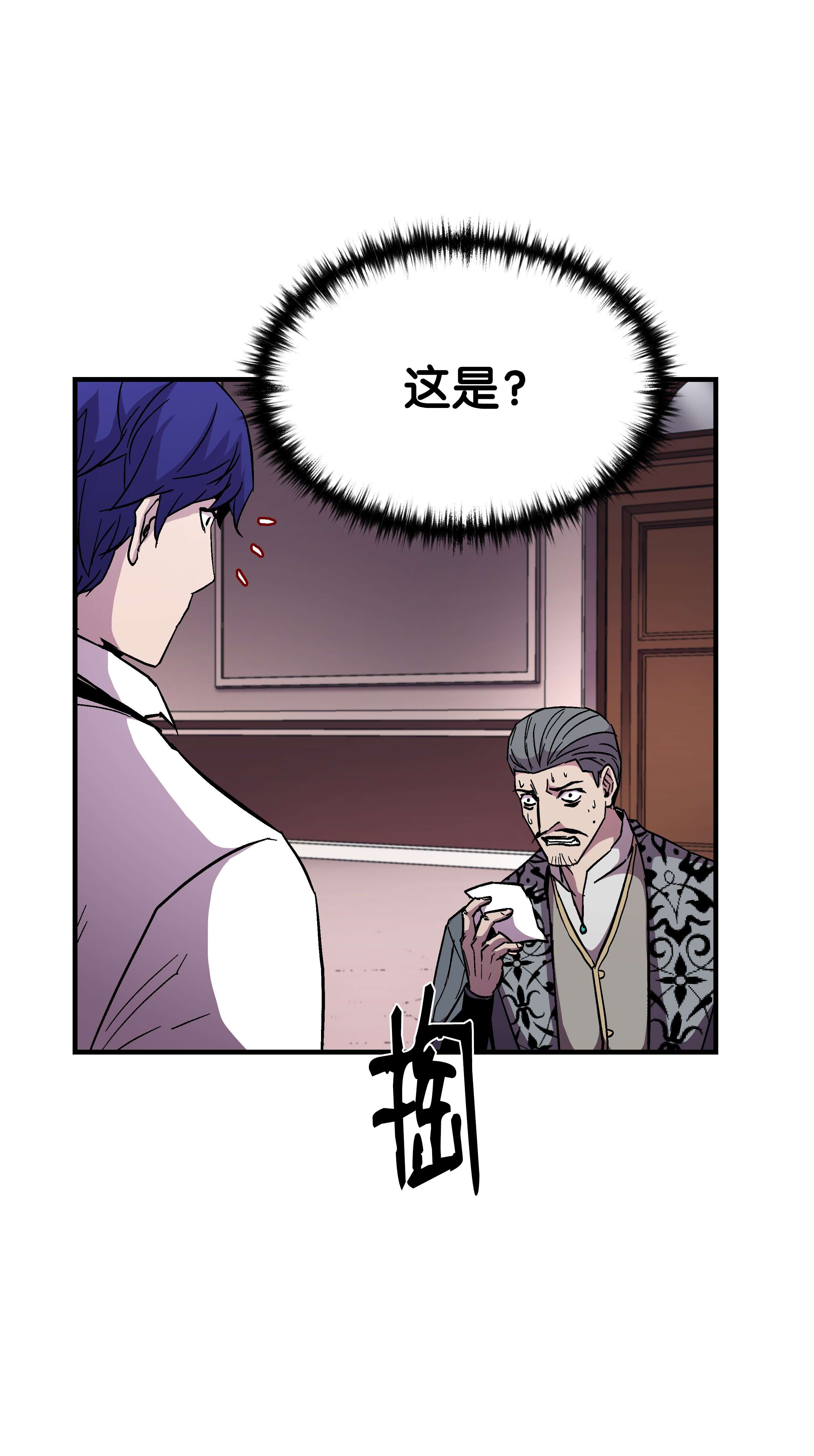 8级魔法师的重生52 旧友会面