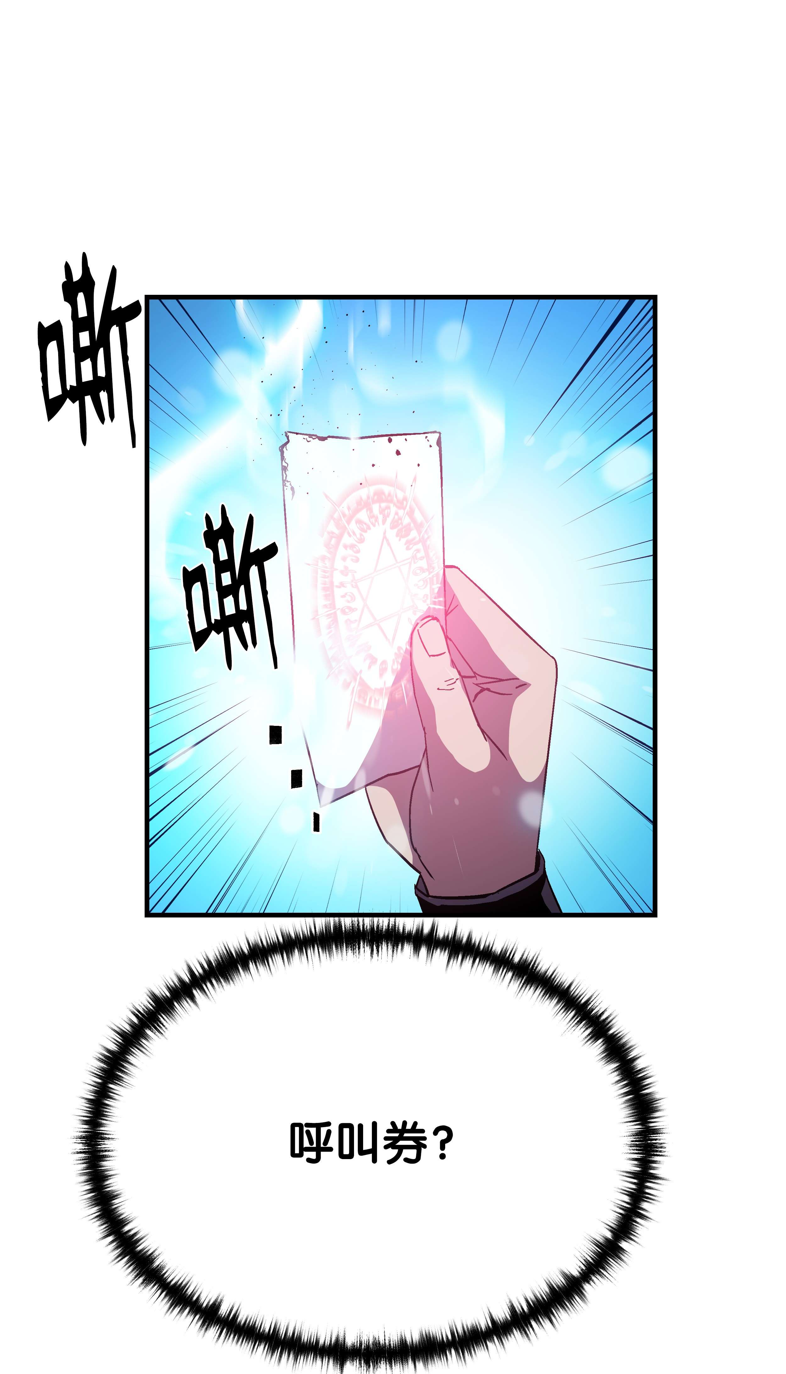 8级魔法师的重生52 旧友会面