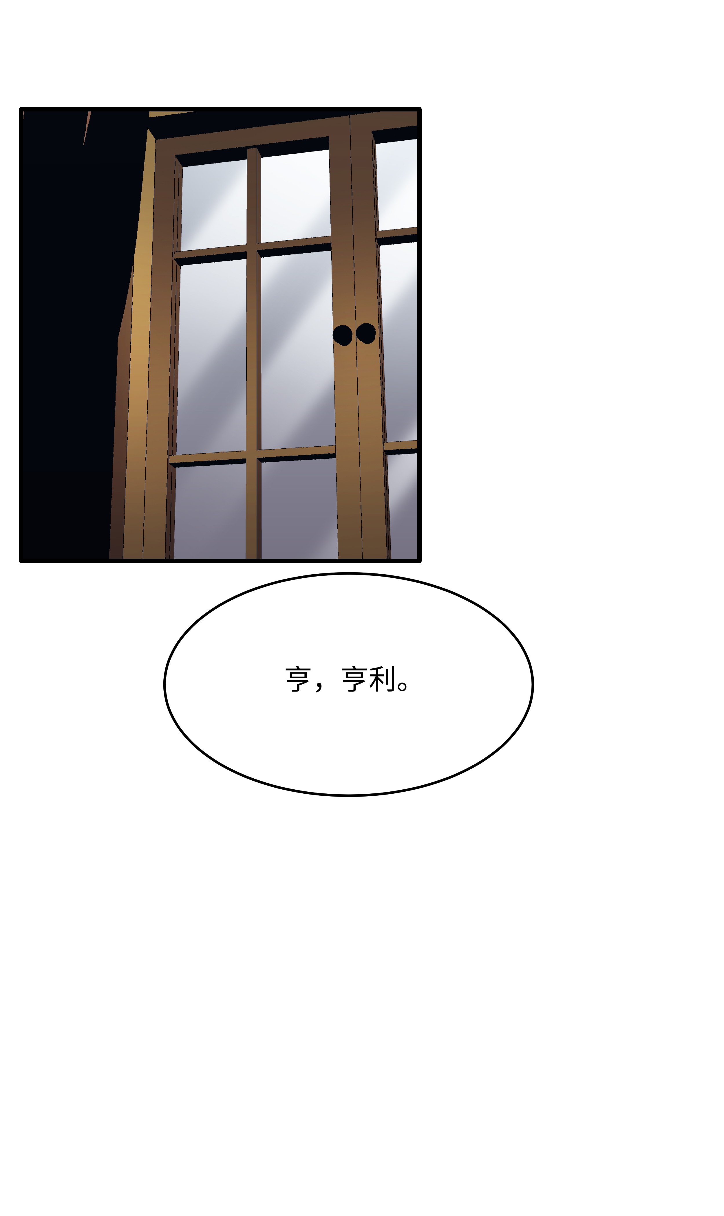 8级魔法师的重生52 旧友会面