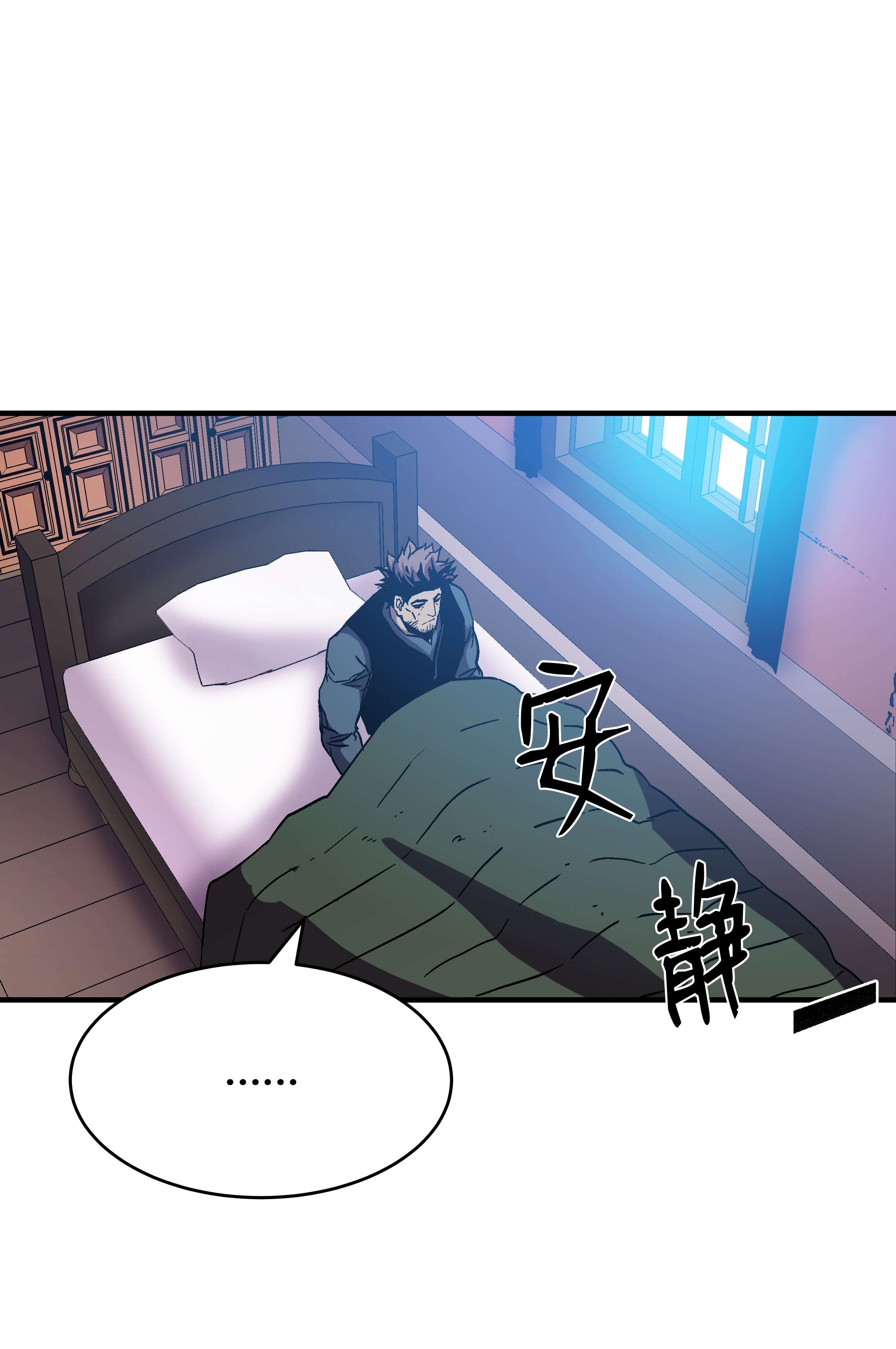 8级魔法师的重生52 旧友会面