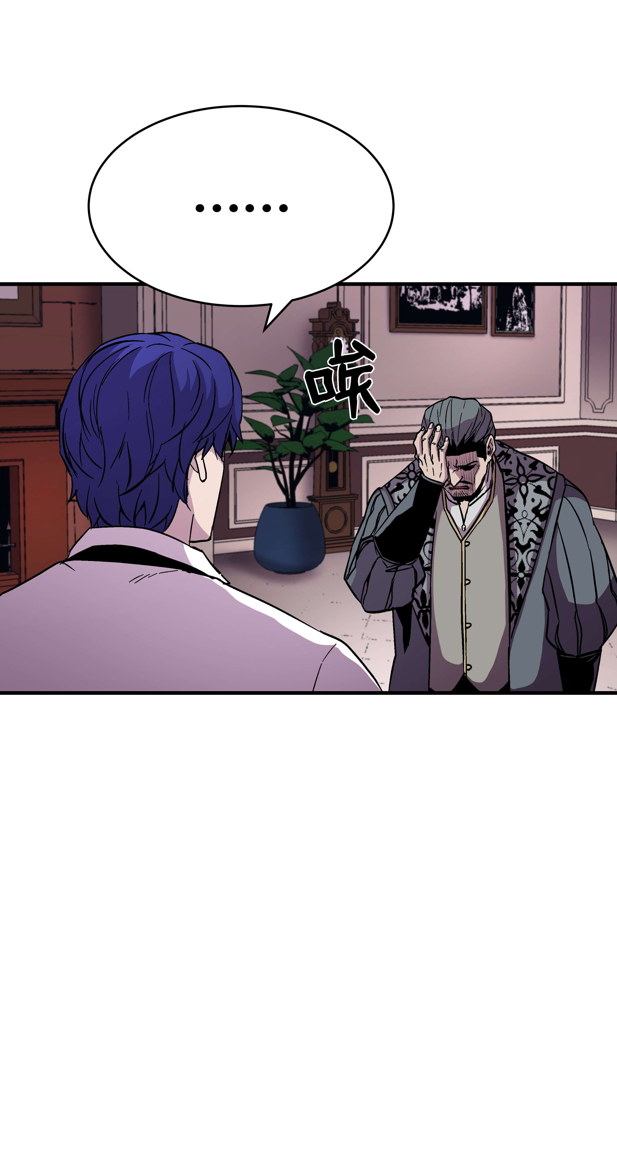 8级魔法师的重生52 旧友会面