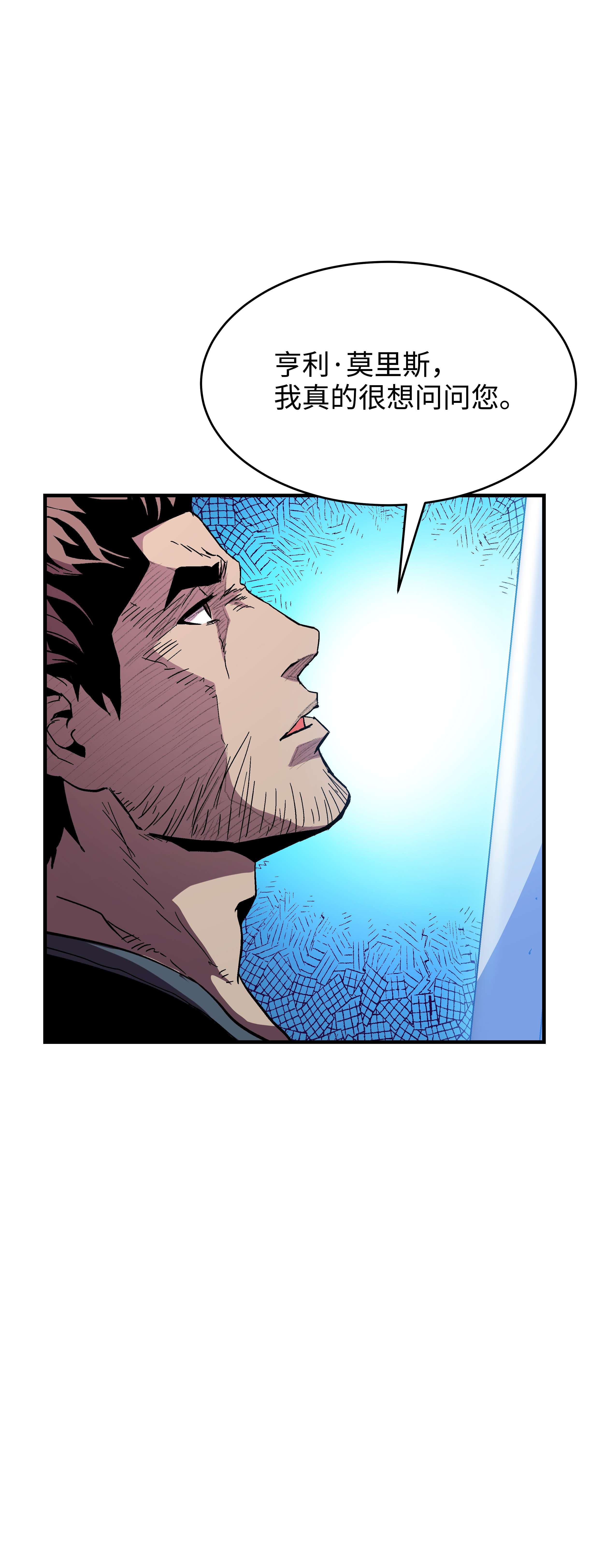 8级魔法师的重生52 旧友会面