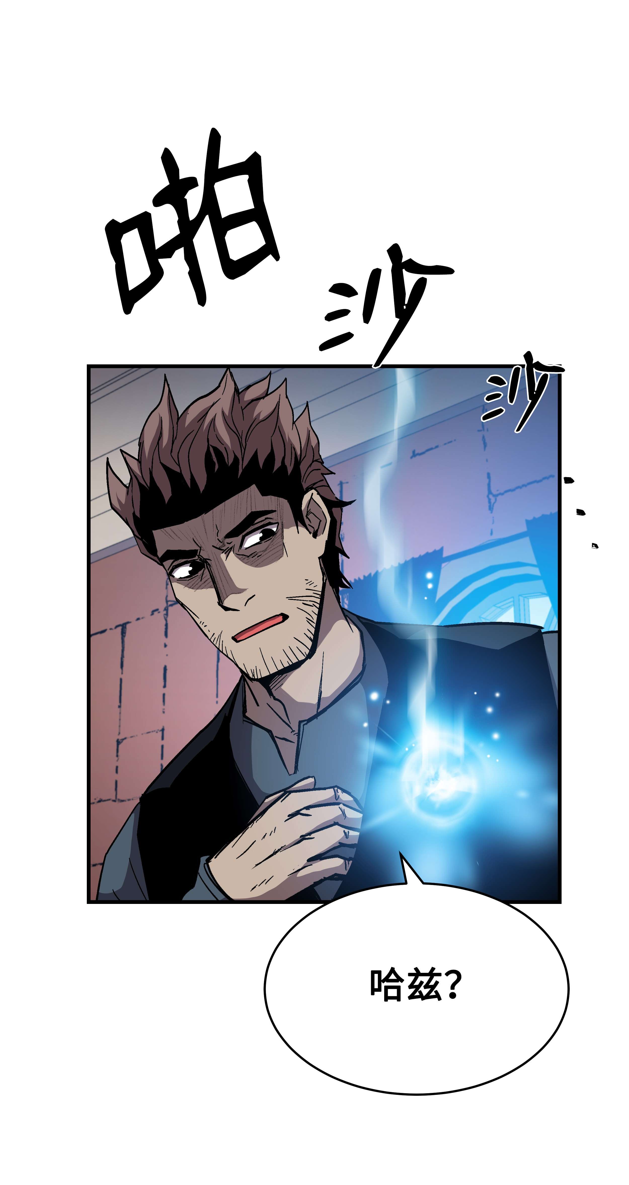 8级魔法师的重生52 旧友会面