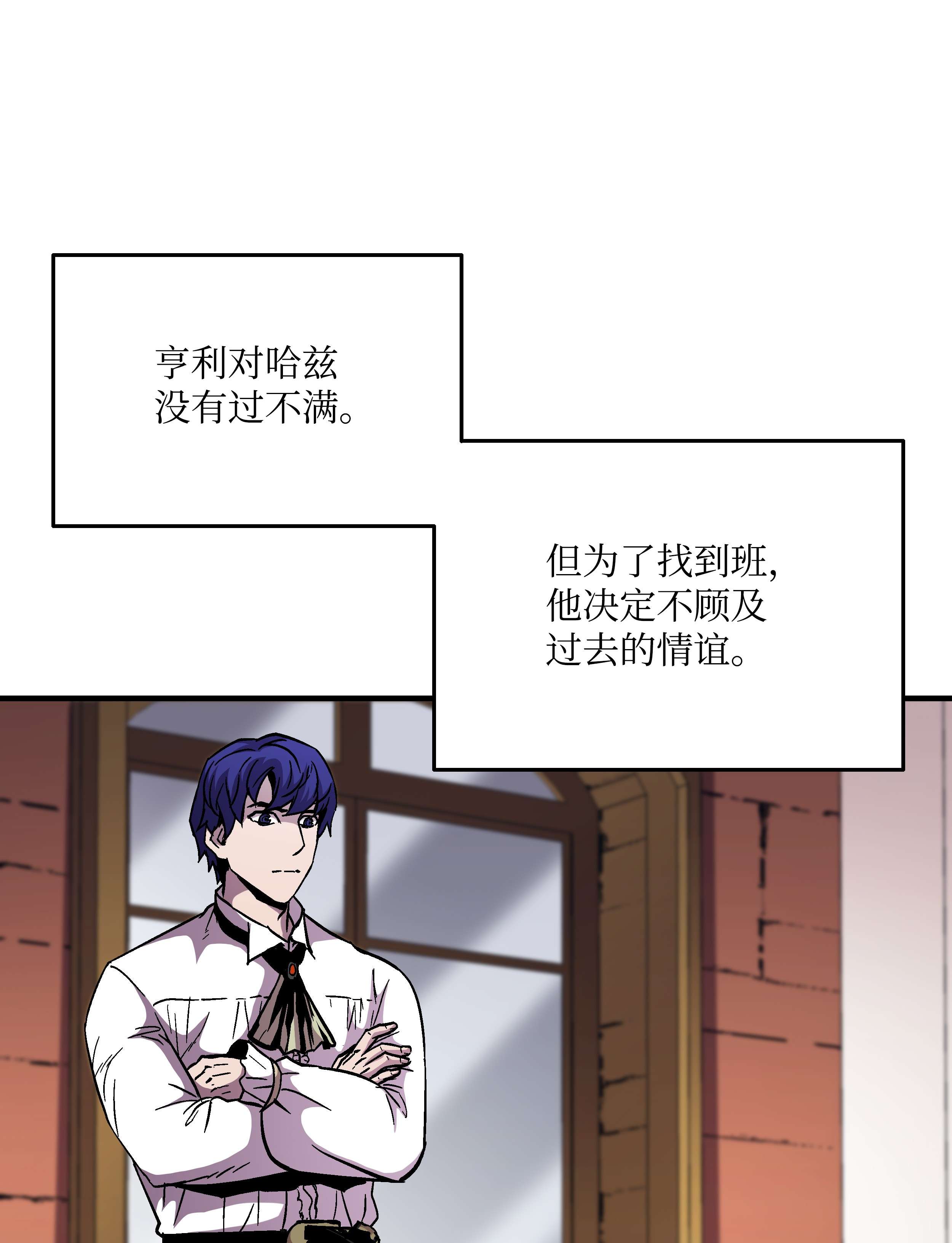 8级魔法师的重生52 旧友会面