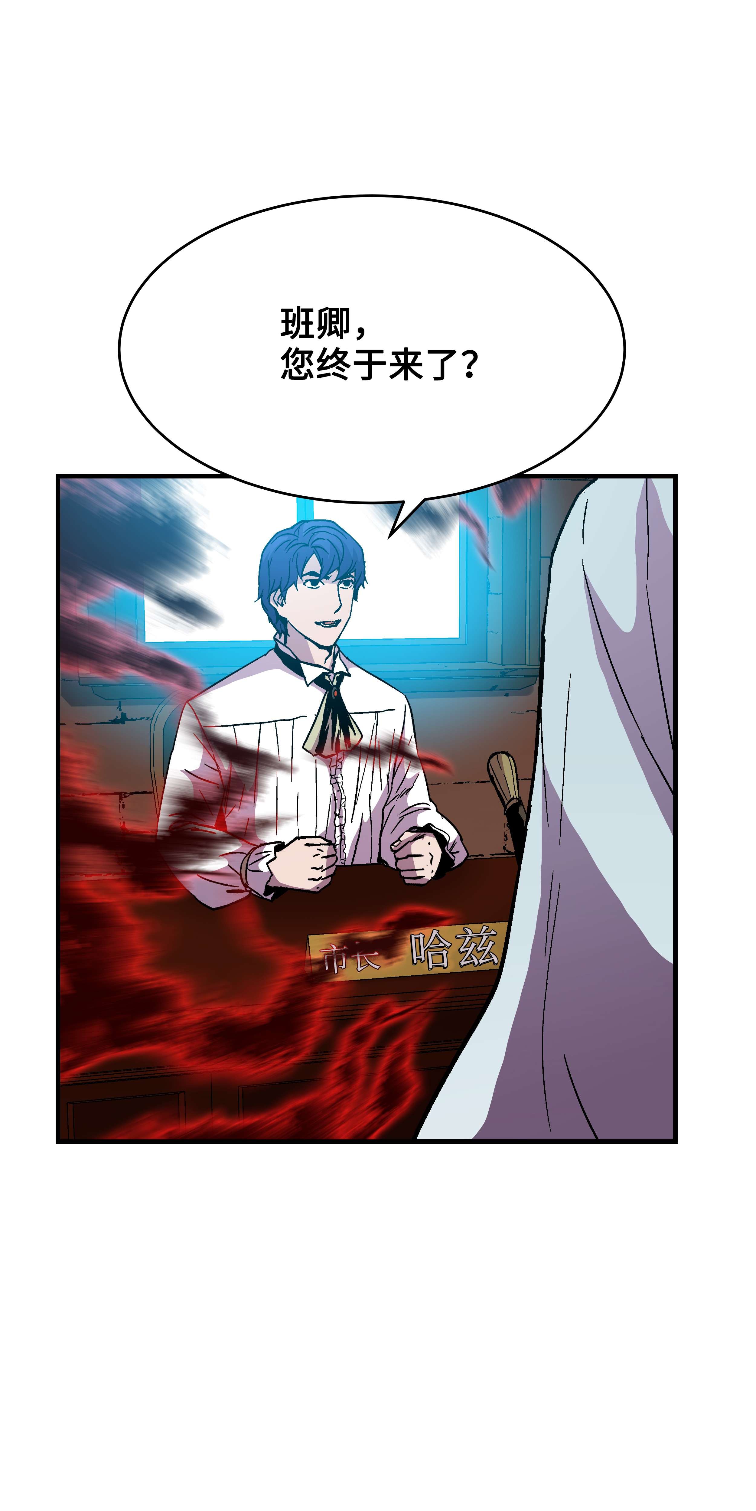 8级魔法师的重生52 旧友会面