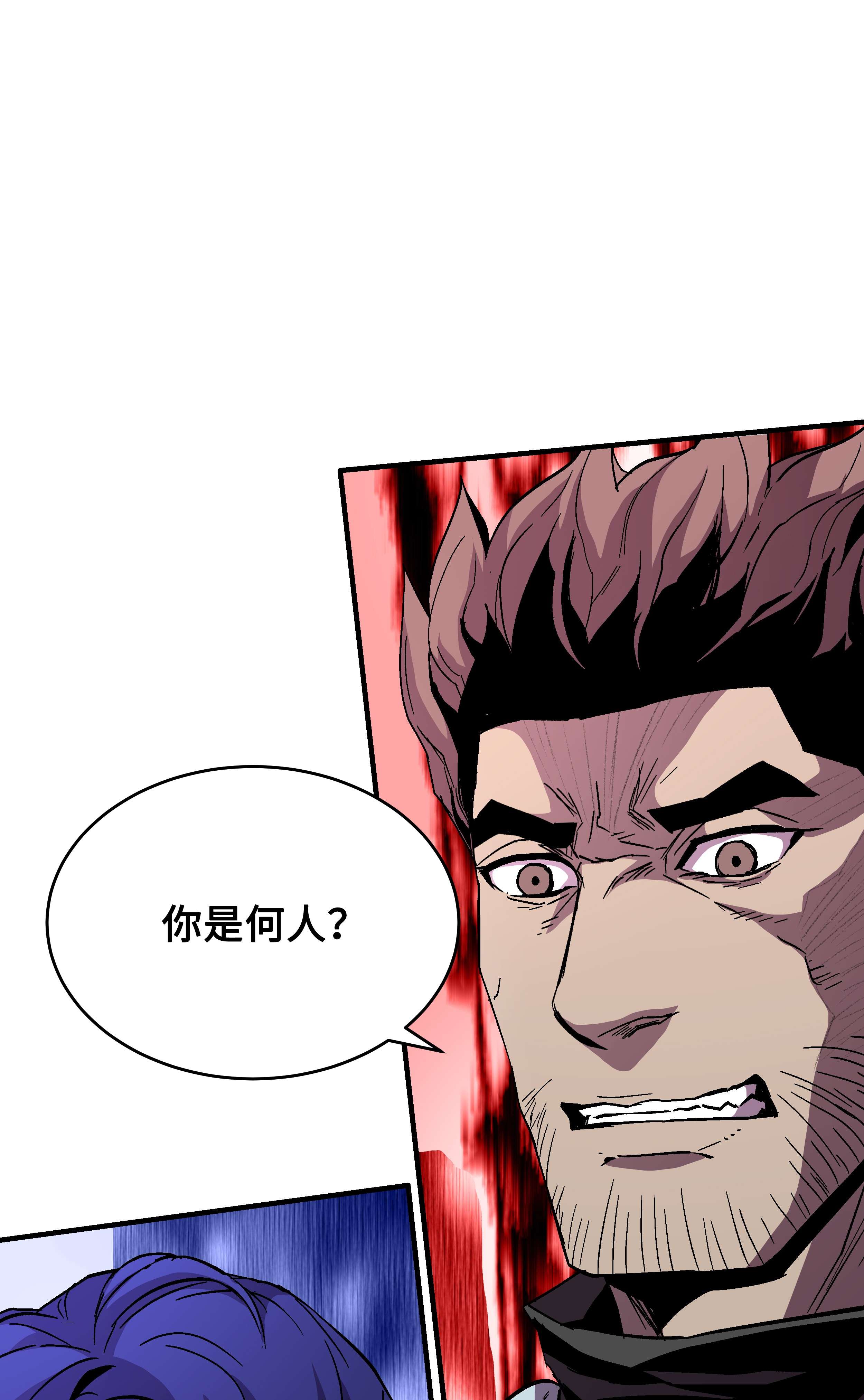 8级魔法师的重生52 旧友会面