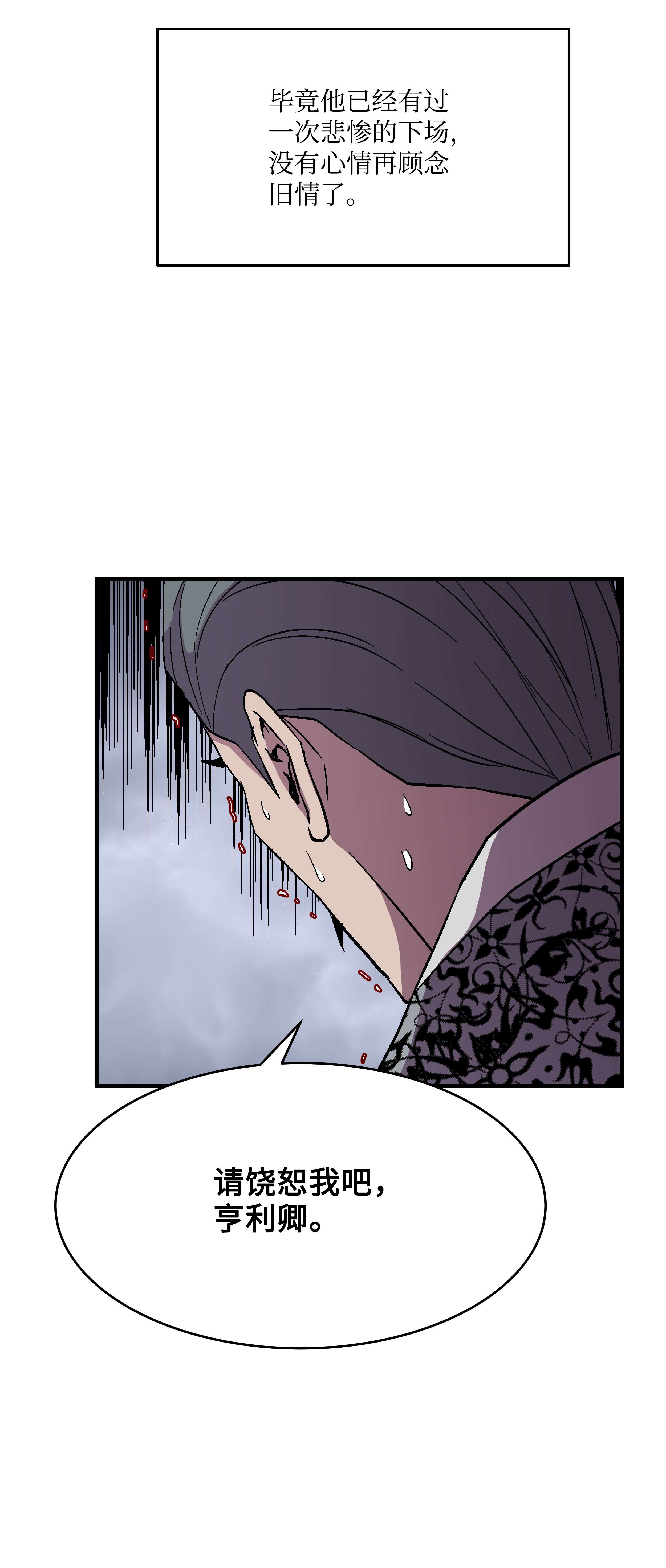 8级魔法师的重生52 旧友会面