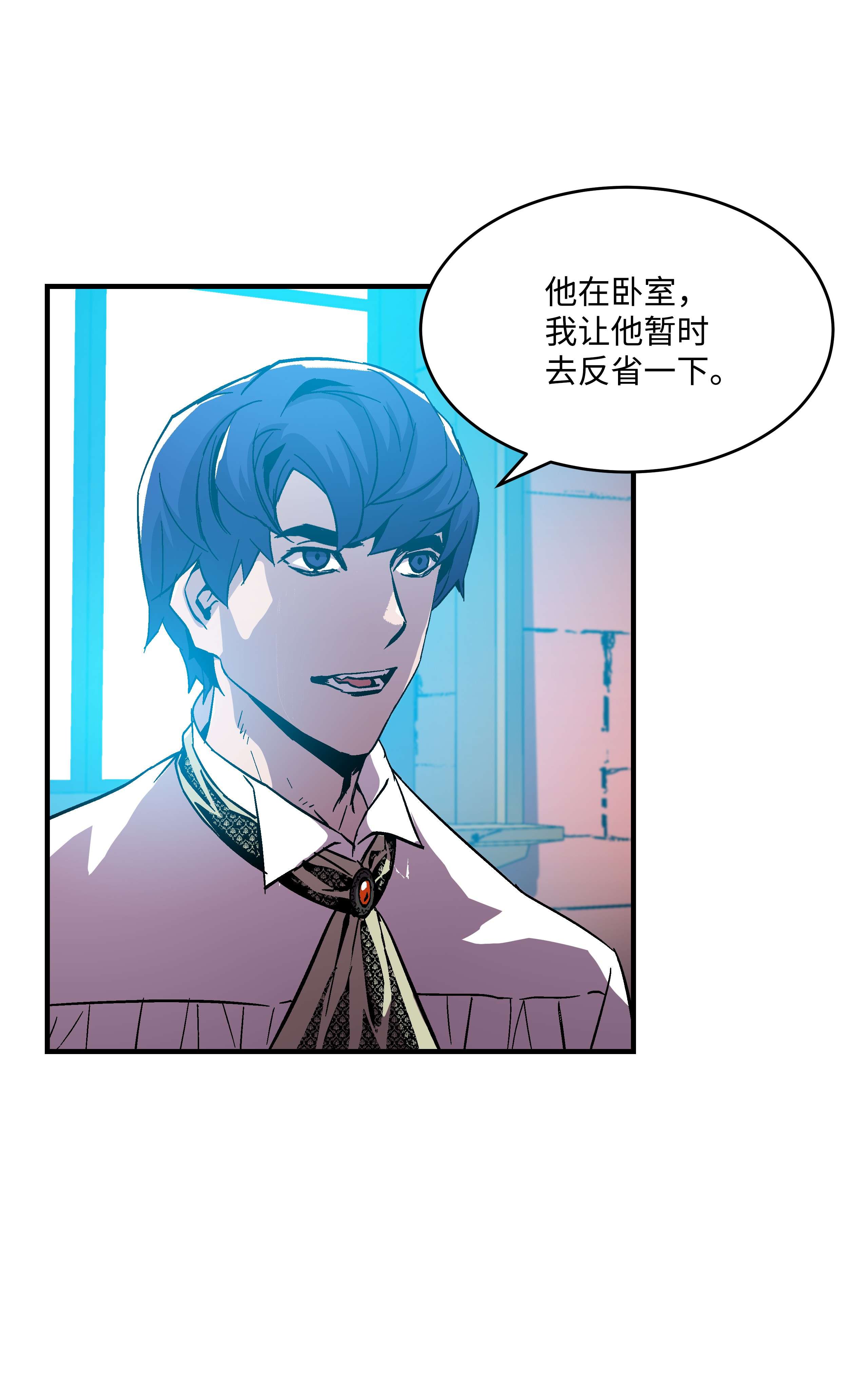 8级魔法师的重生53 情义犹在