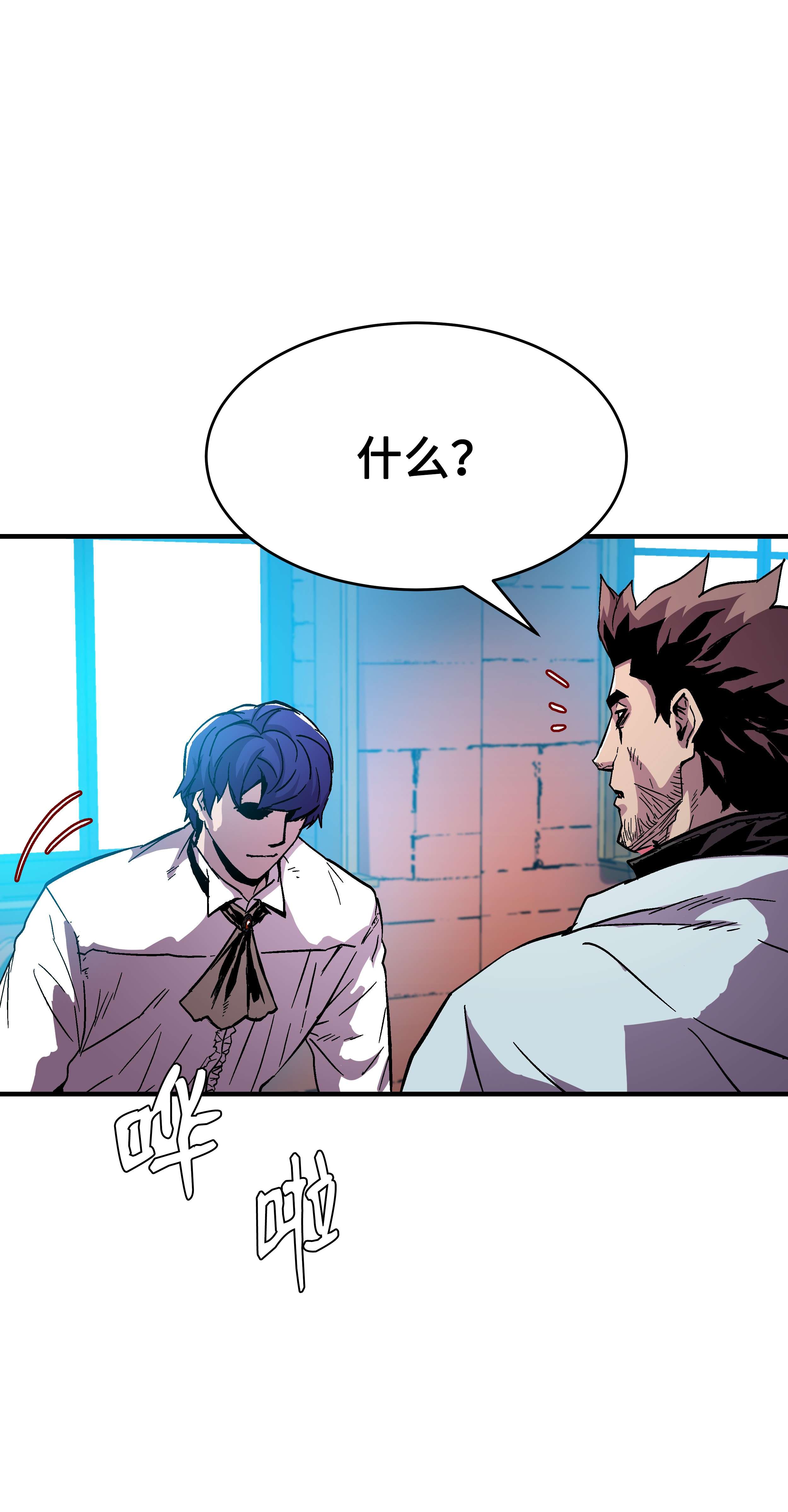 8级魔法师的重生53 情义犹在