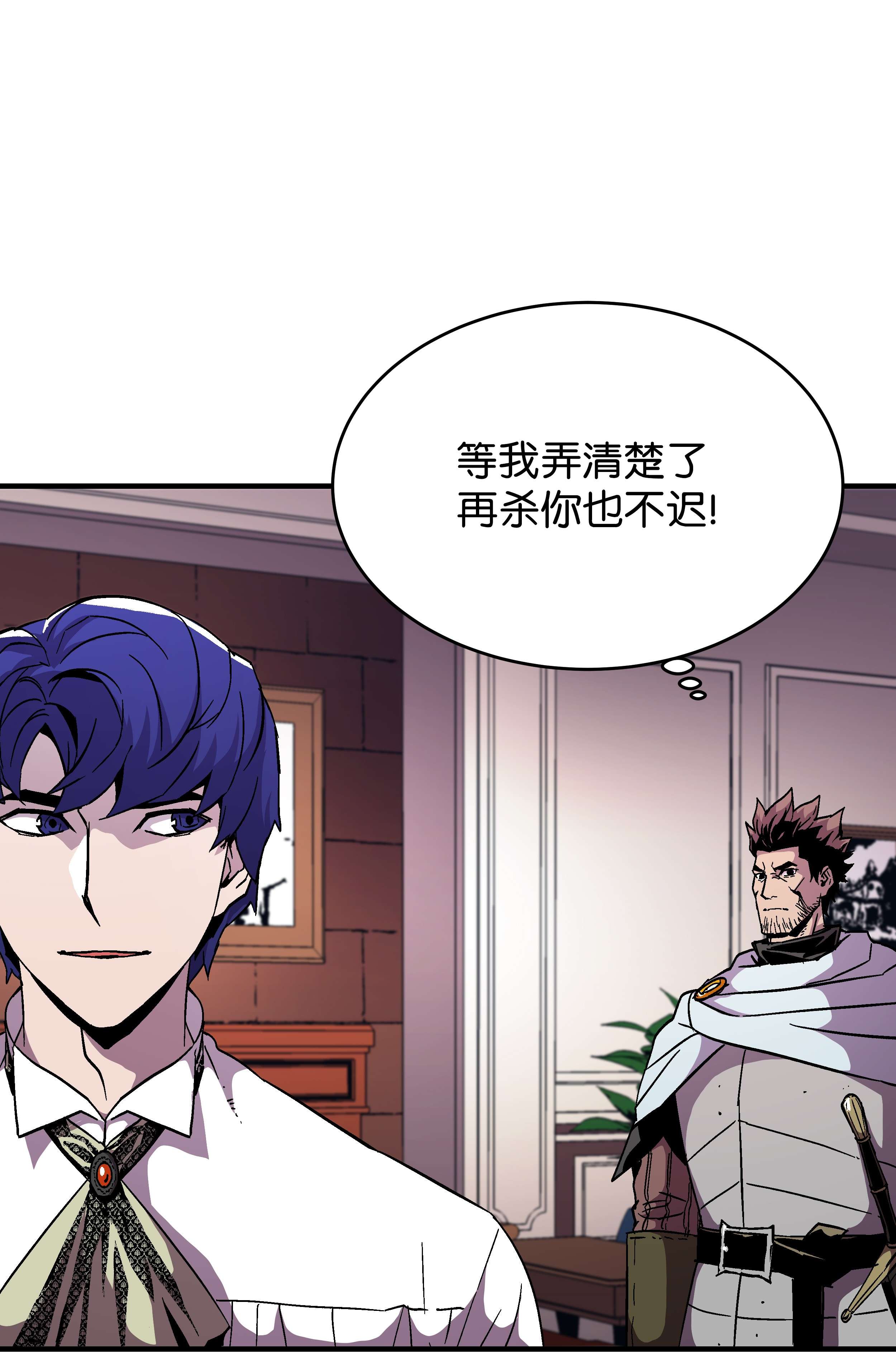 8级魔法师的重生53 情义犹在