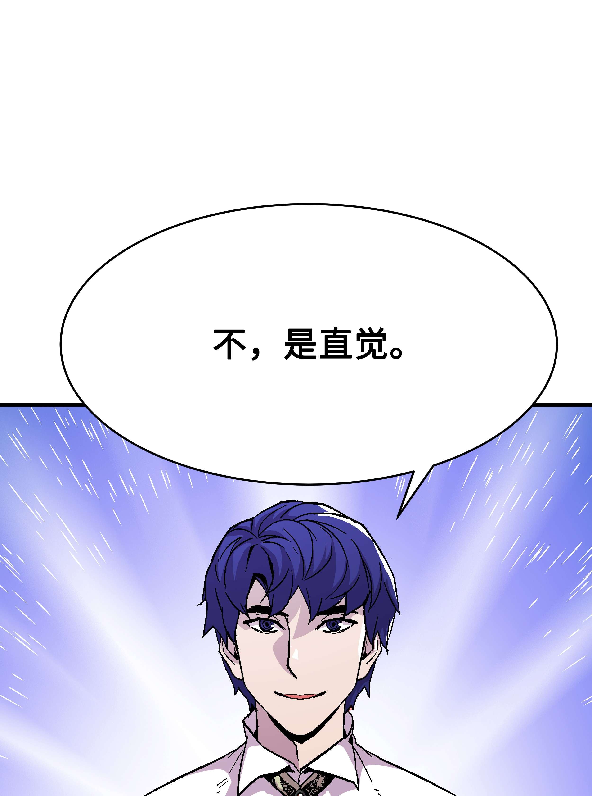 8级魔法师的重生53 情义犹在