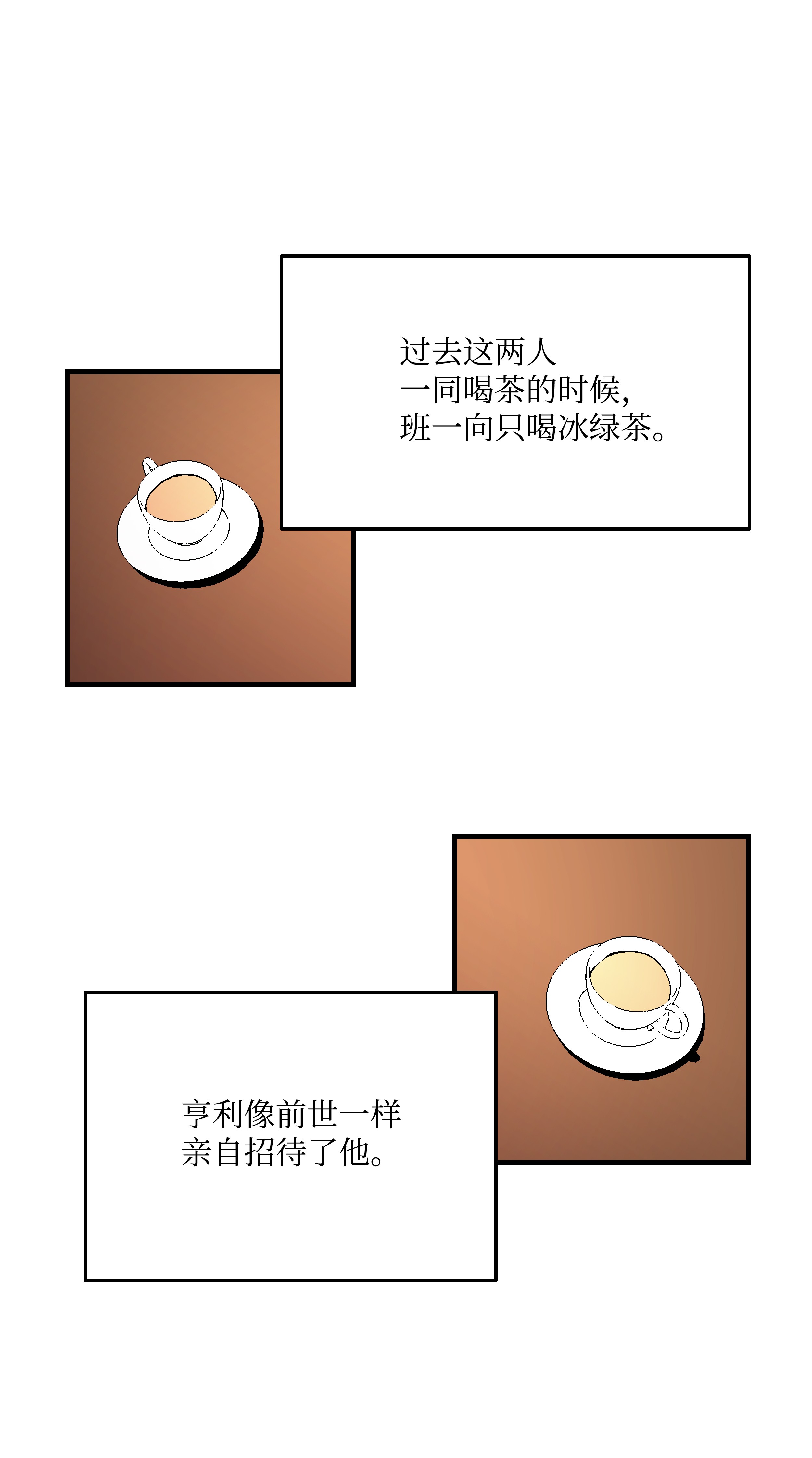 8级魔法师的重生53 情义犹在