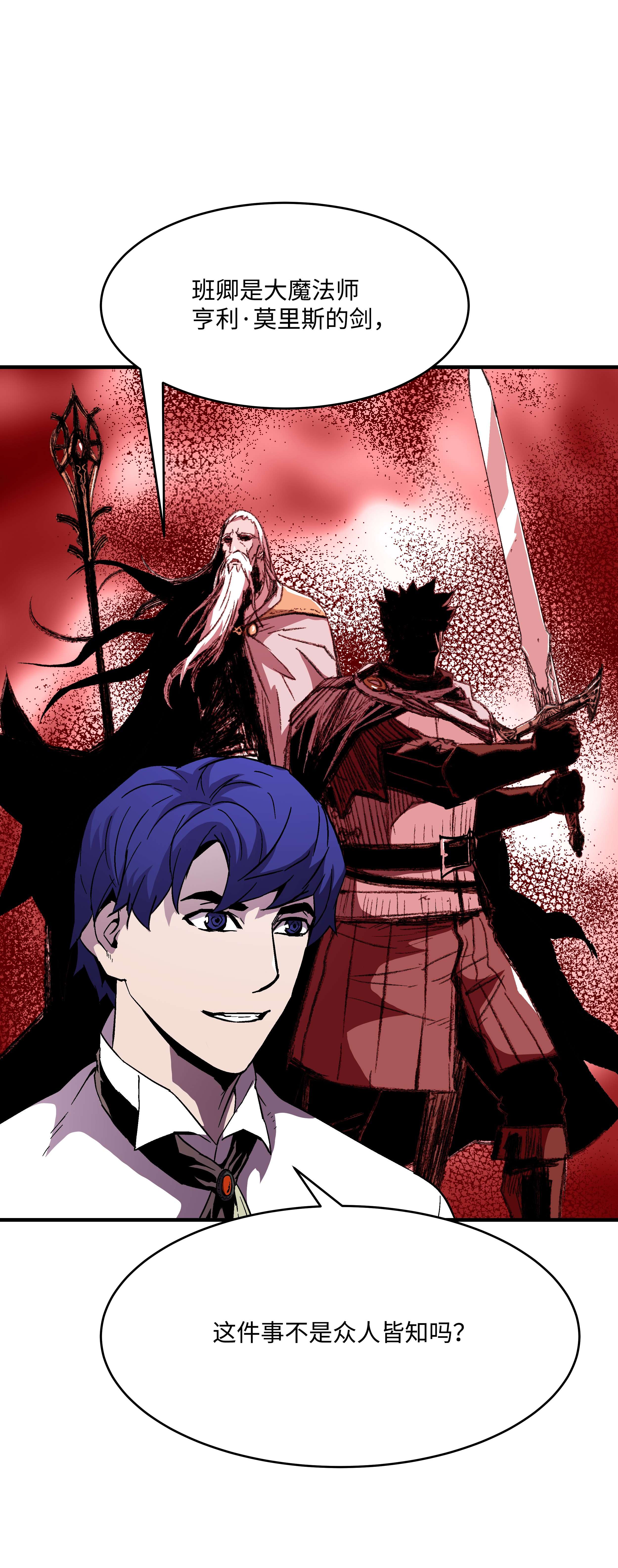 8级魔法师的重生53 情义犹在