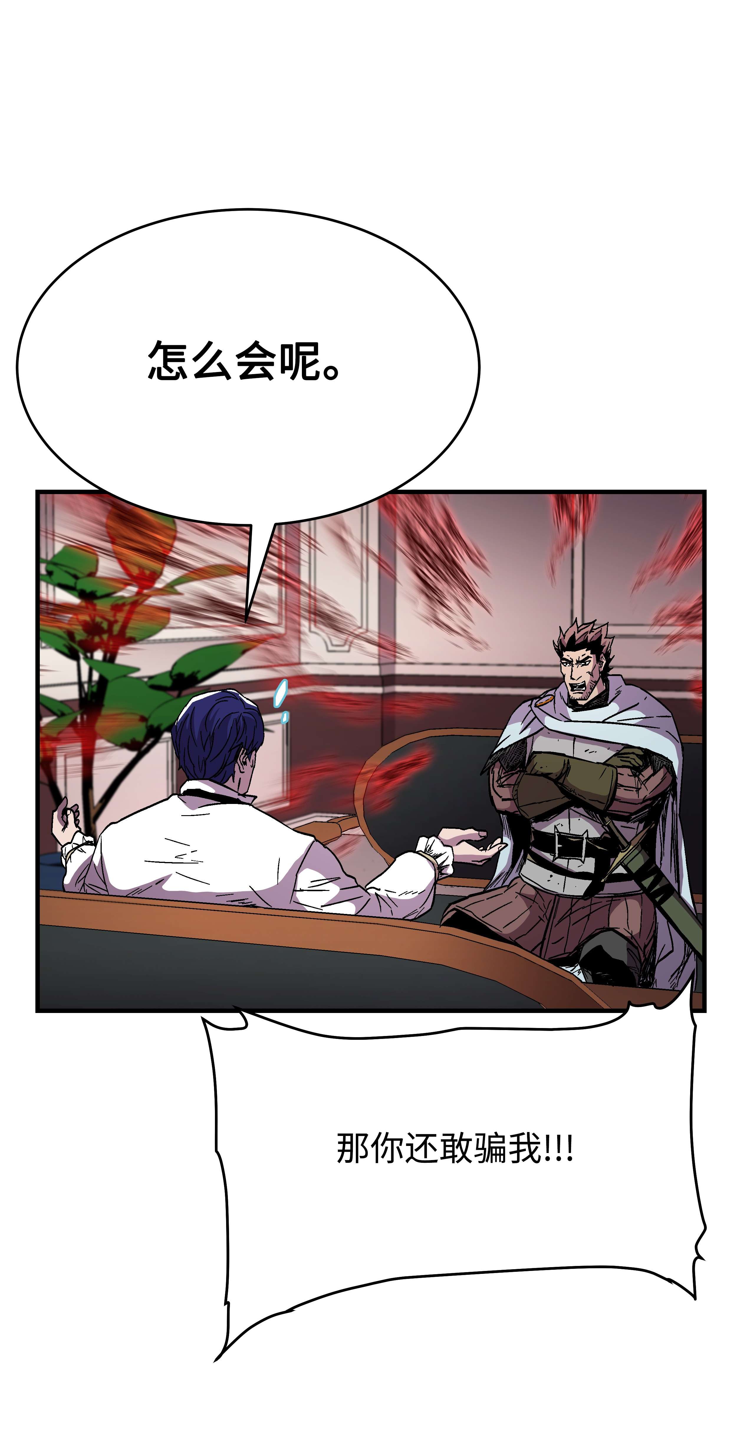 8级魔法师的重生53 情义犹在