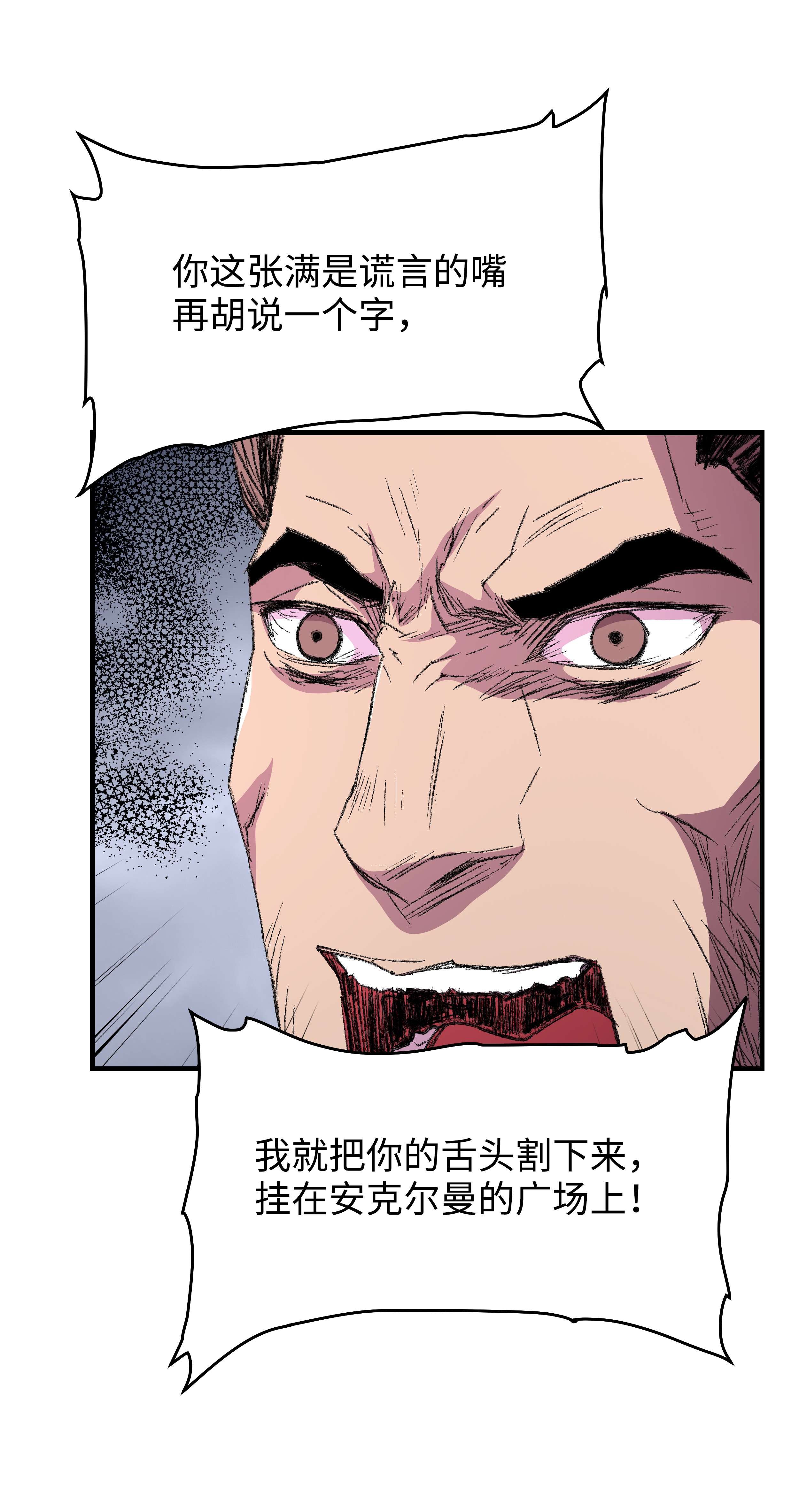 8级魔法师的重生53 情义犹在