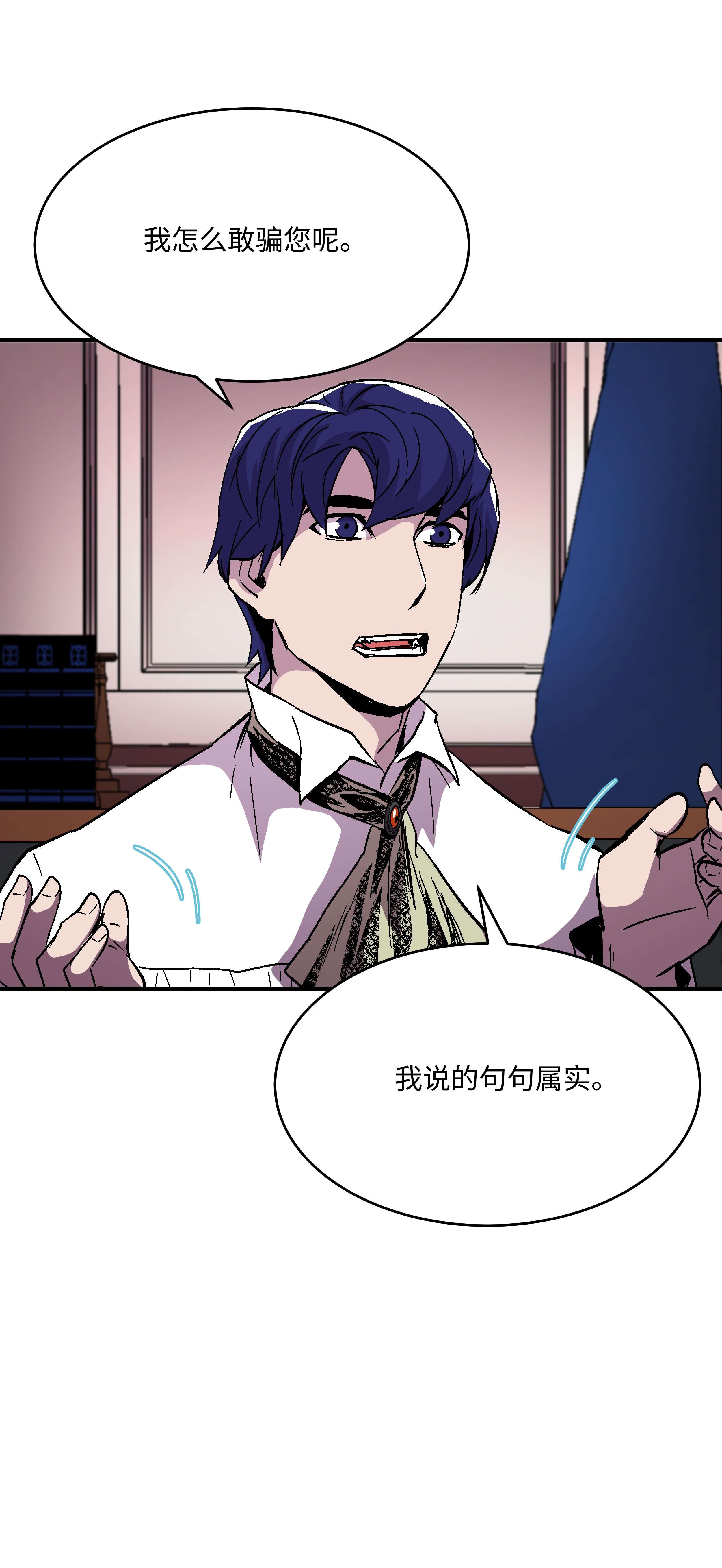 8级魔法师的重生53 情义犹在