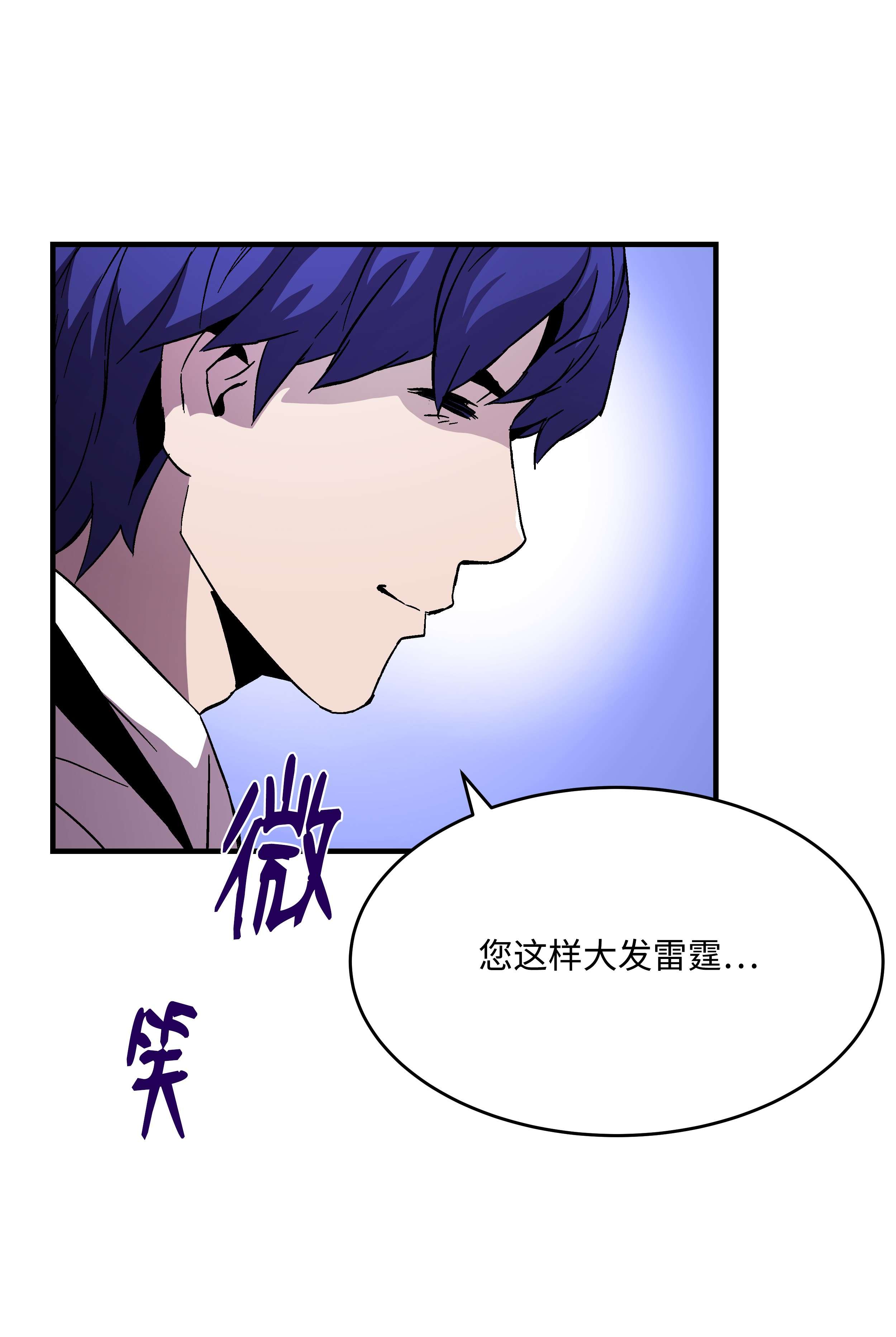 8级魔法师的重生53 情义犹在