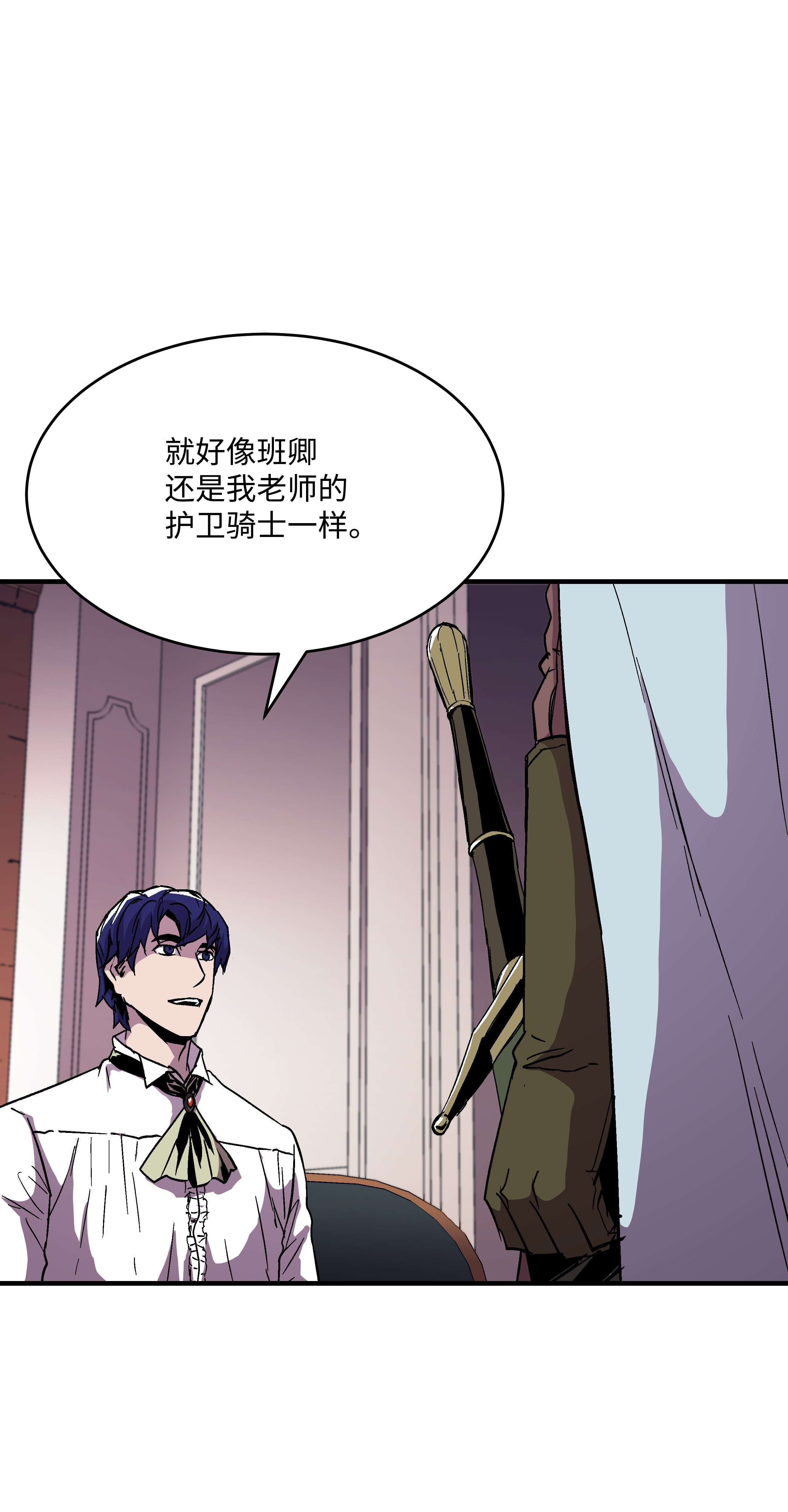 8级魔法师的重生53 情义犹在