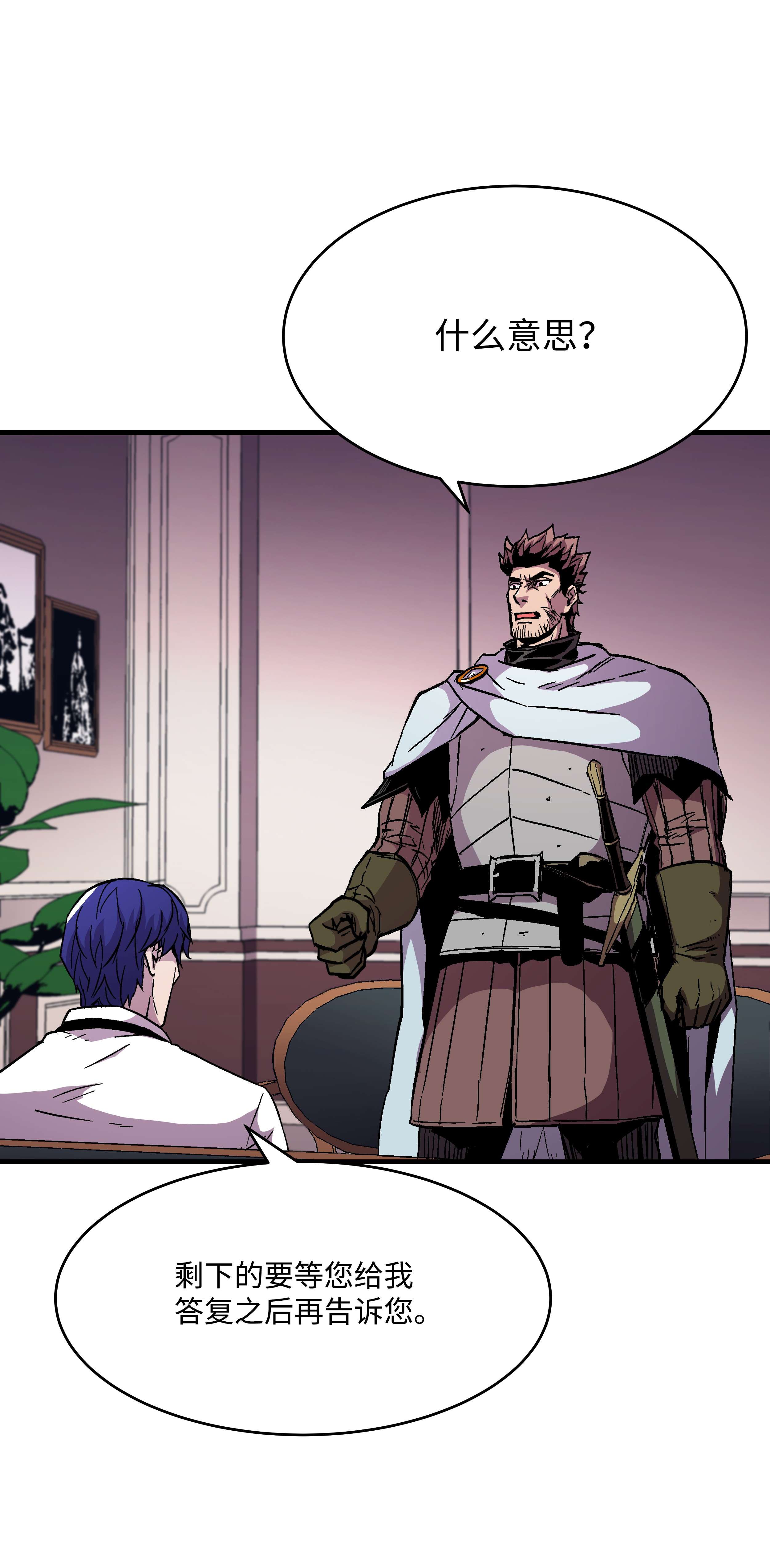 8级魔法师的重生53 情义犹在