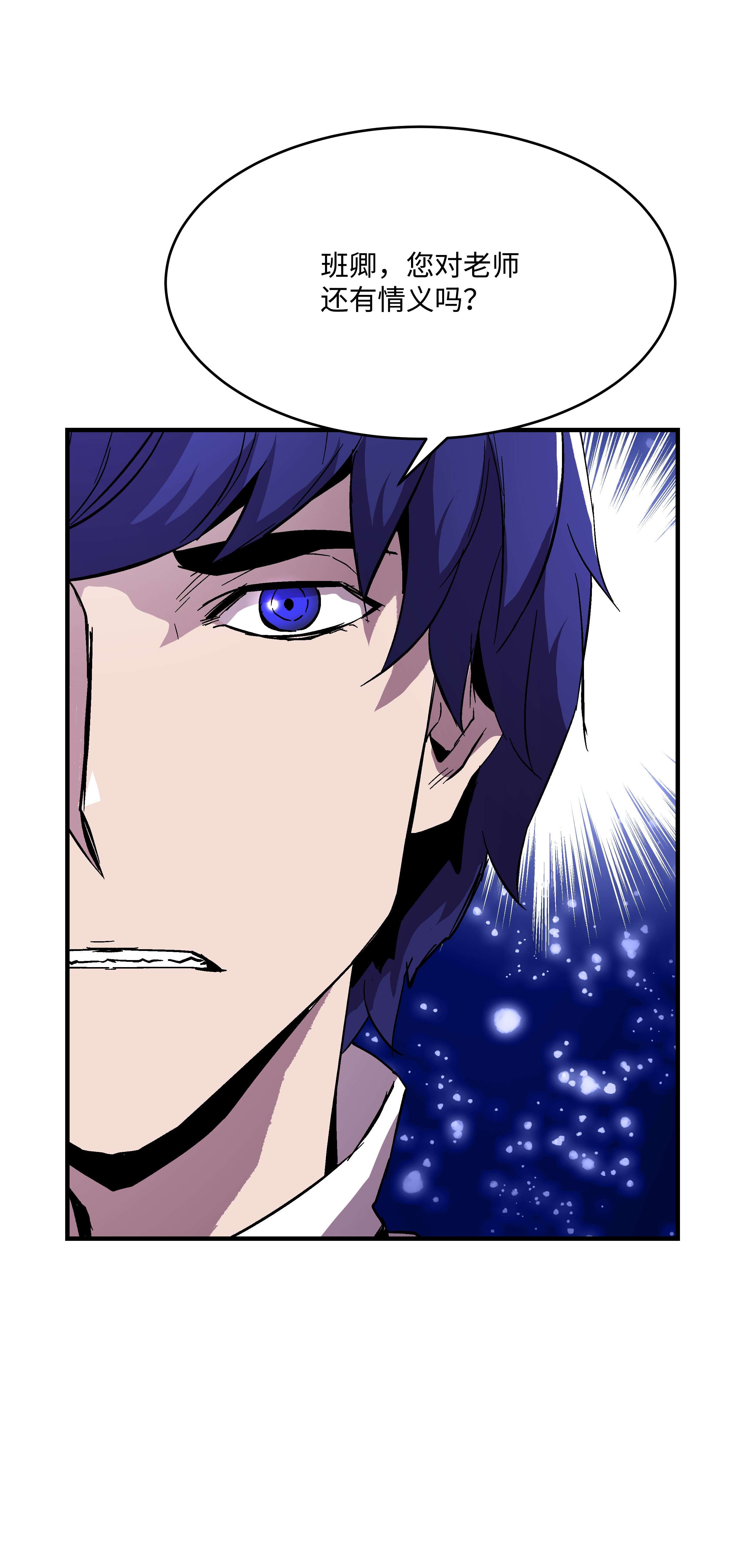 8级魔法师的重生53 情义犹在