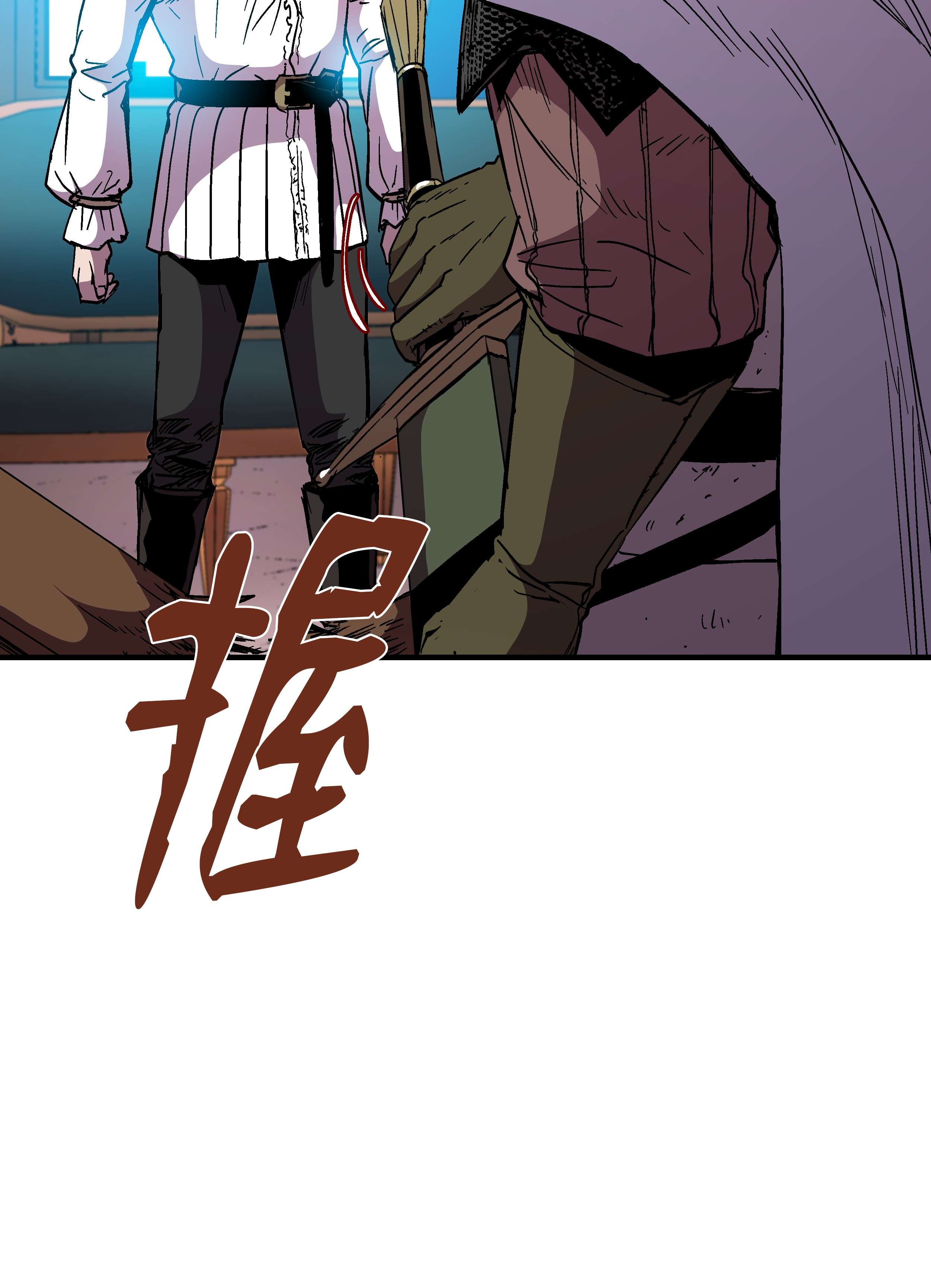 8级魔法师的重生53 情义犹在