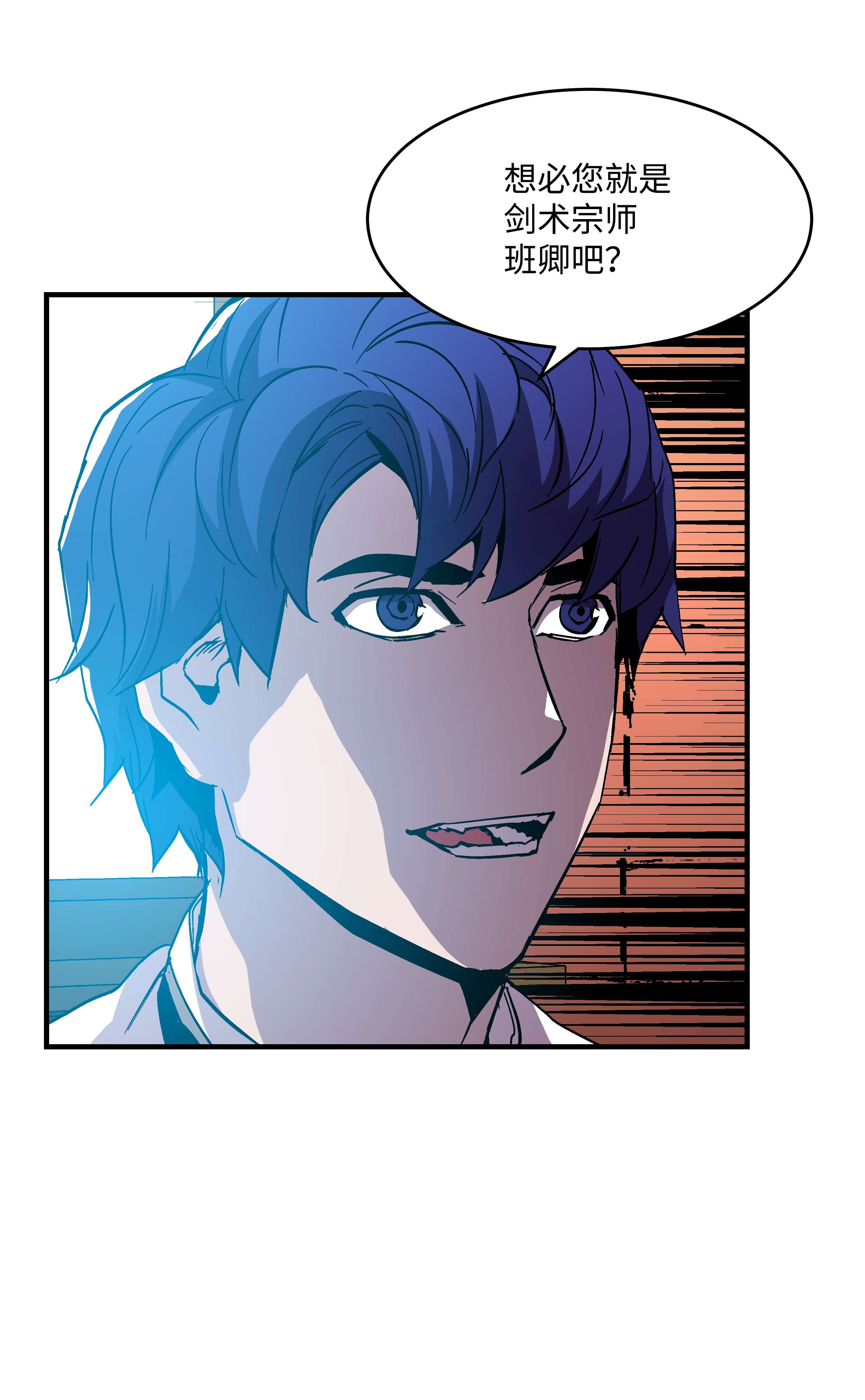 8级魔法师的重生53 情义犹在