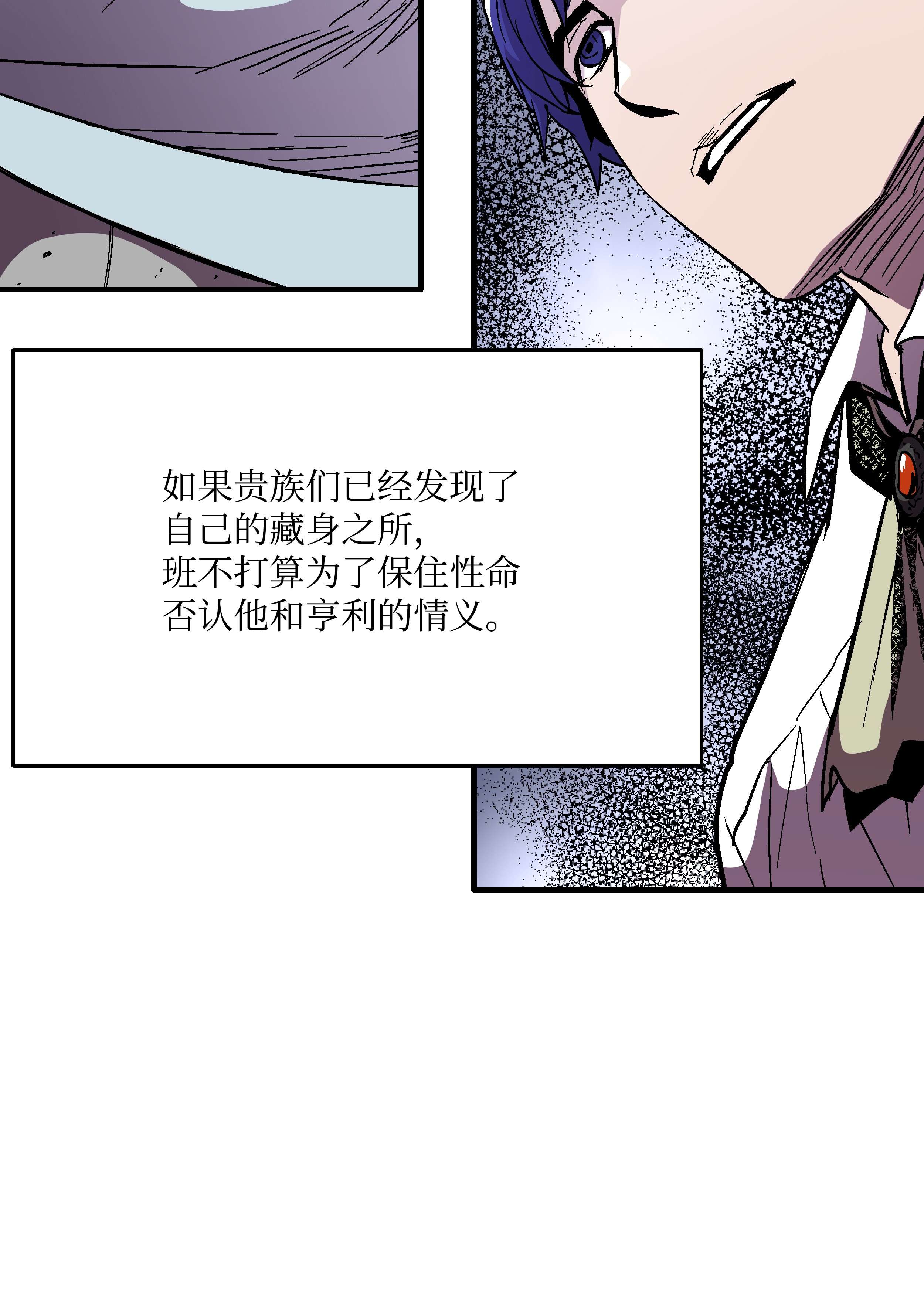 8级魔法师的重生53 情义犹在