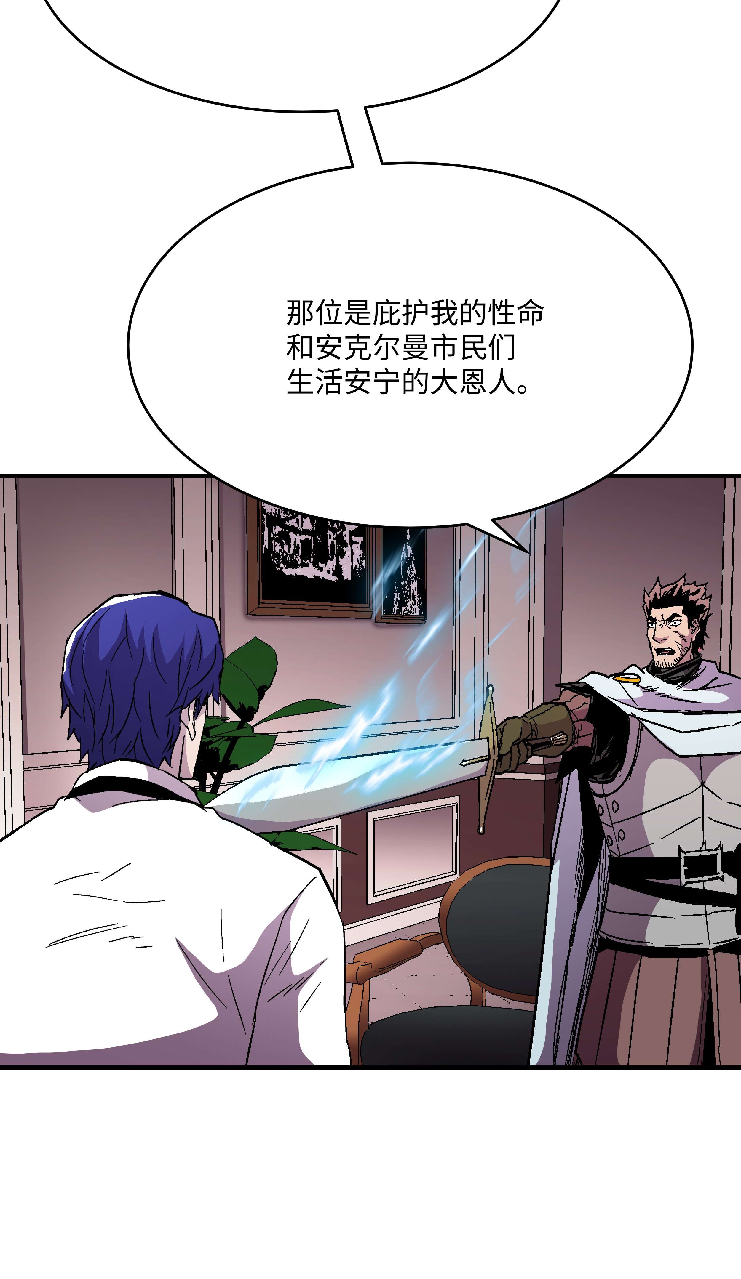 8级魔法师的重生53 情义犹在