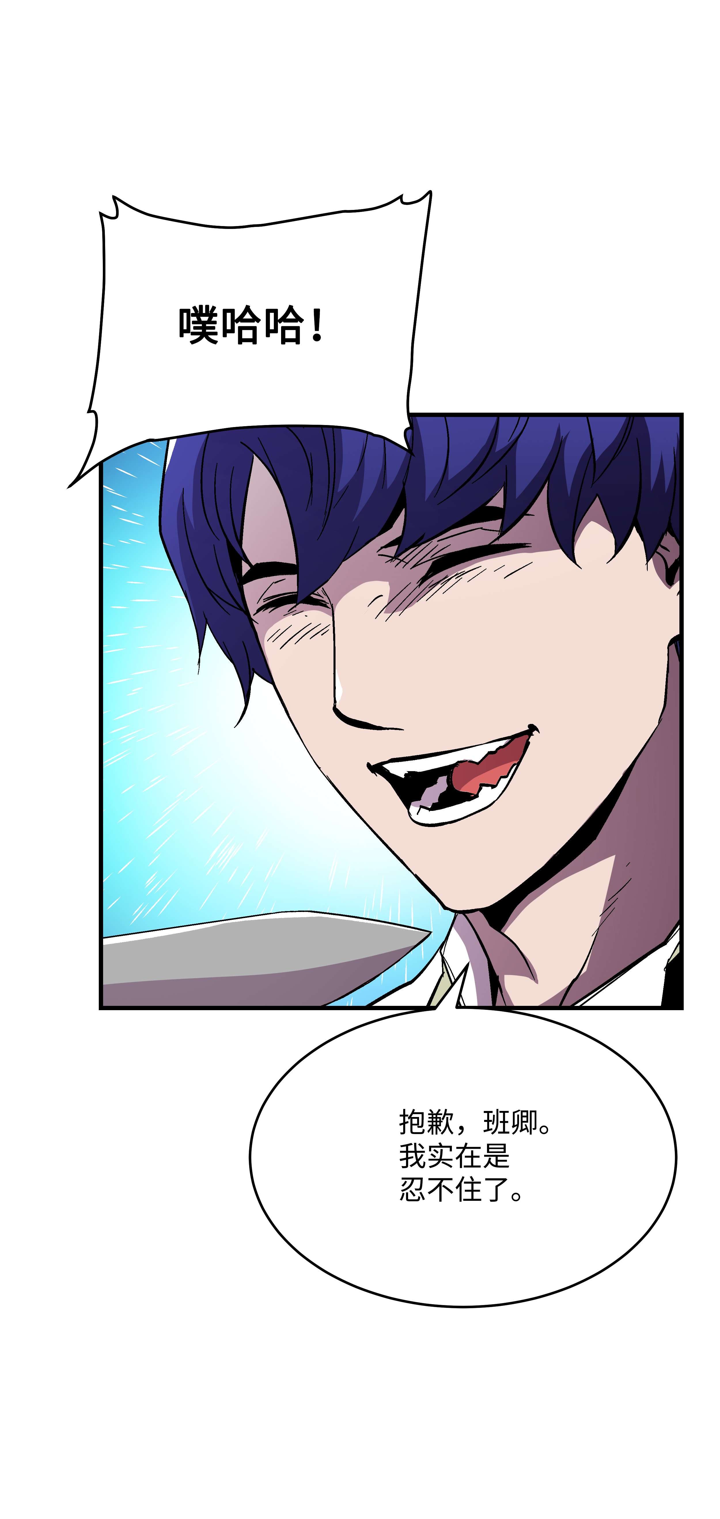 8级魔法师的重生53 情义犹在