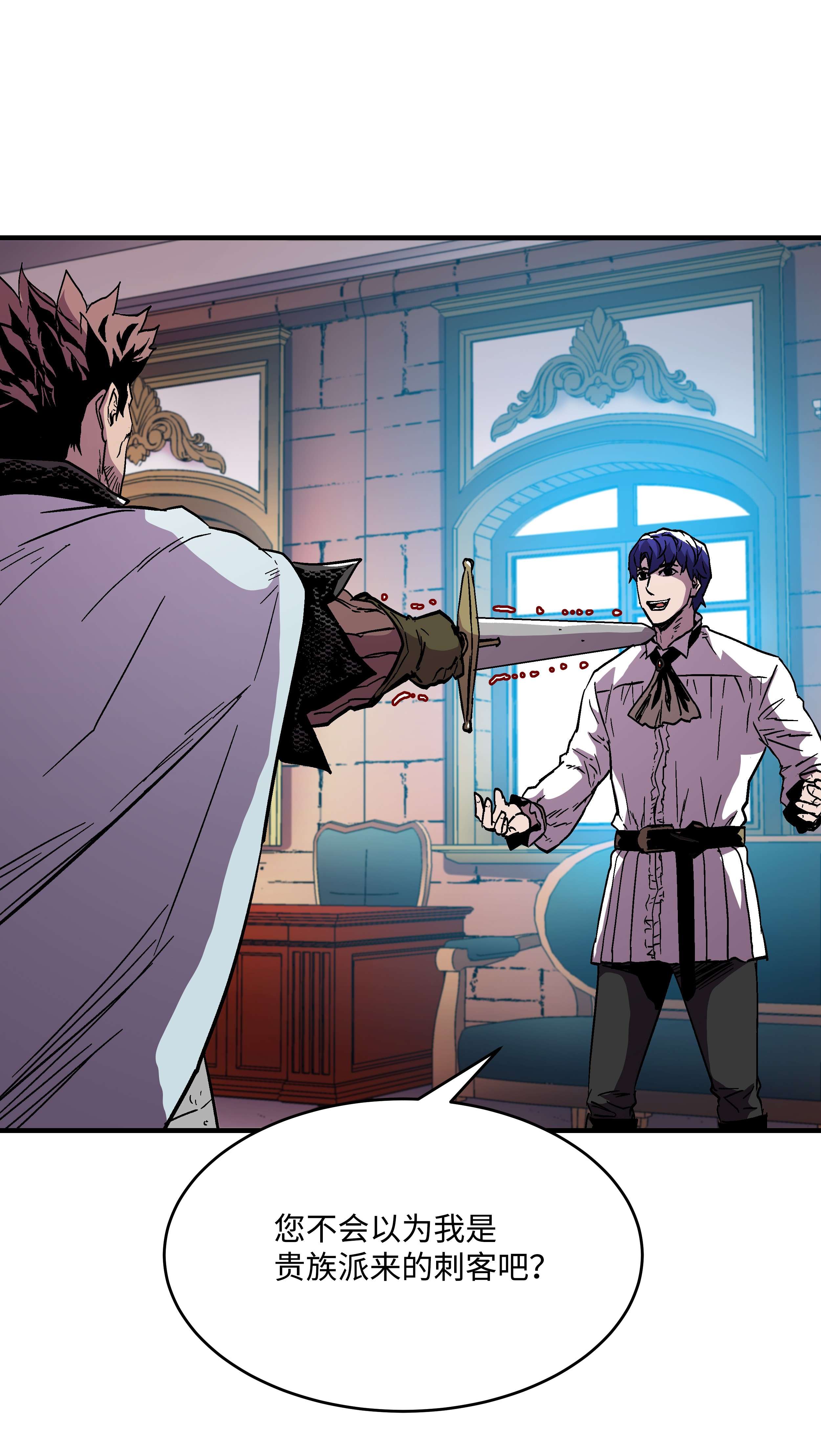 8级魔法师的重生53 情义犹在