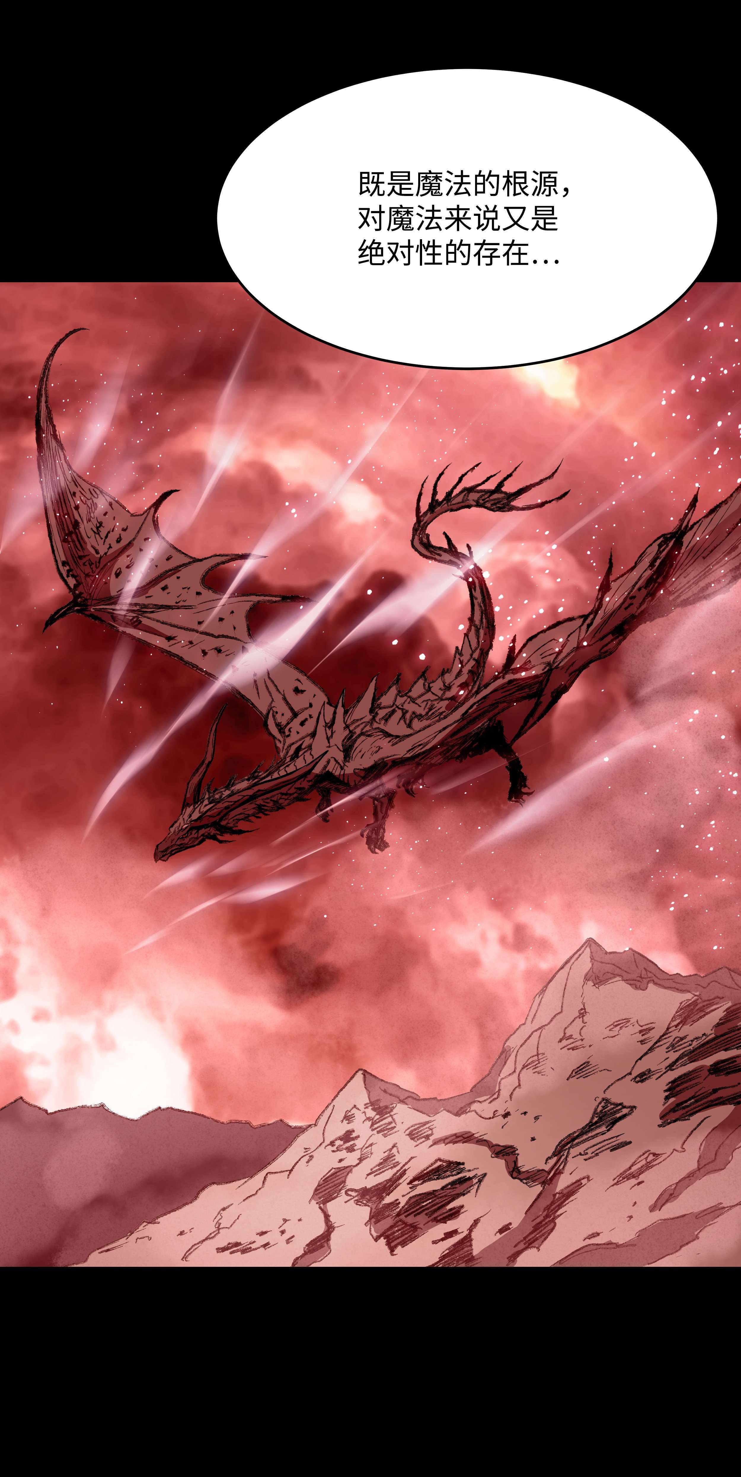 8级魔法师的重生54 两难抉择