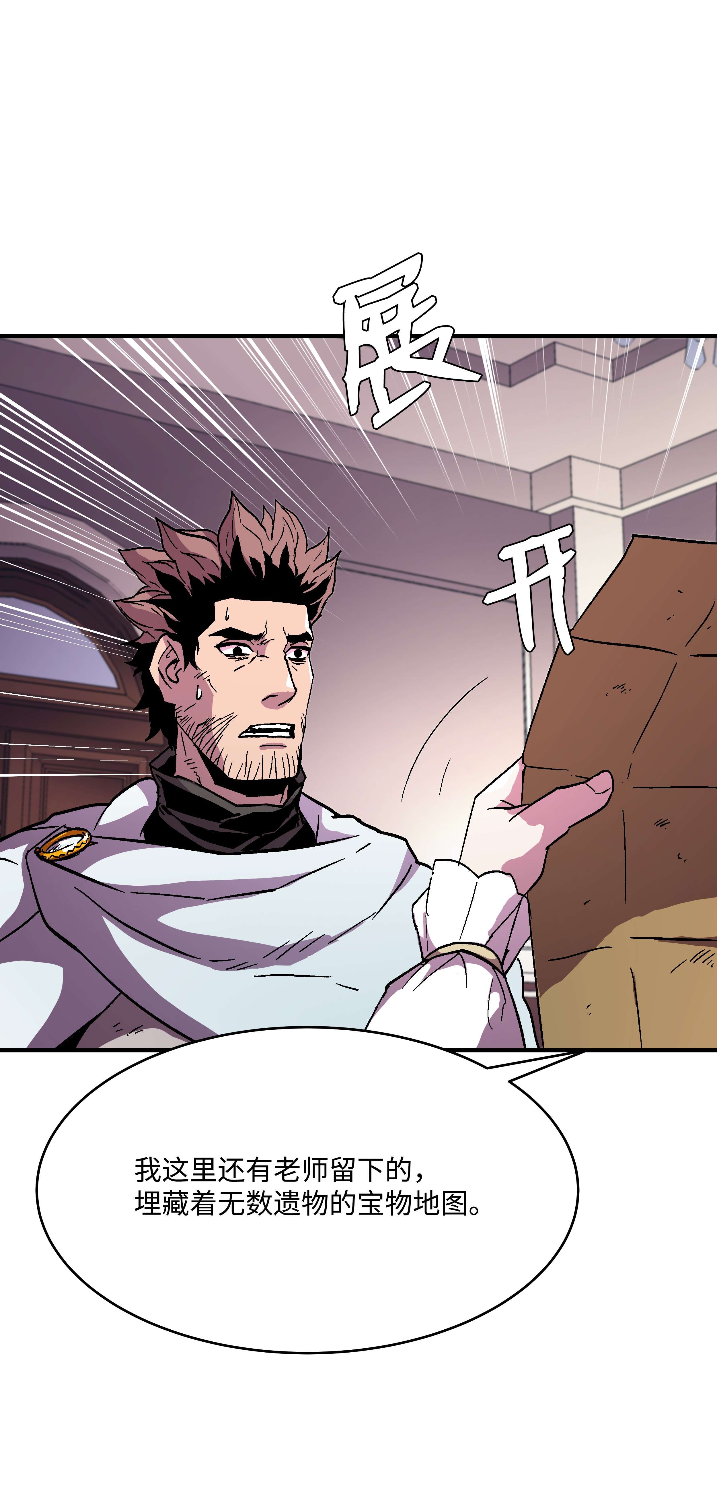 8级魔法师的重生54 两难抉择