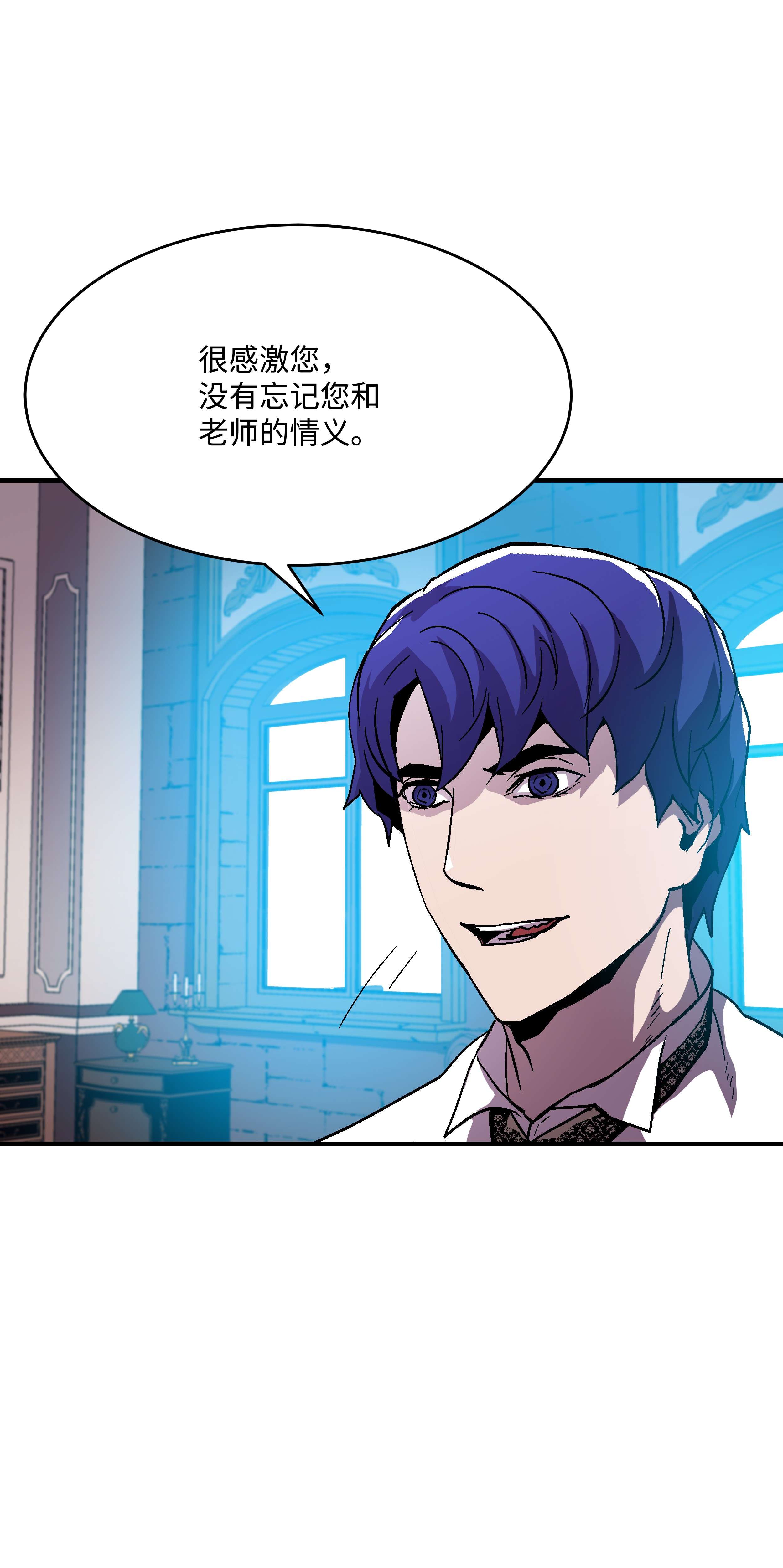 8级魔法师的重生54 两难抉择