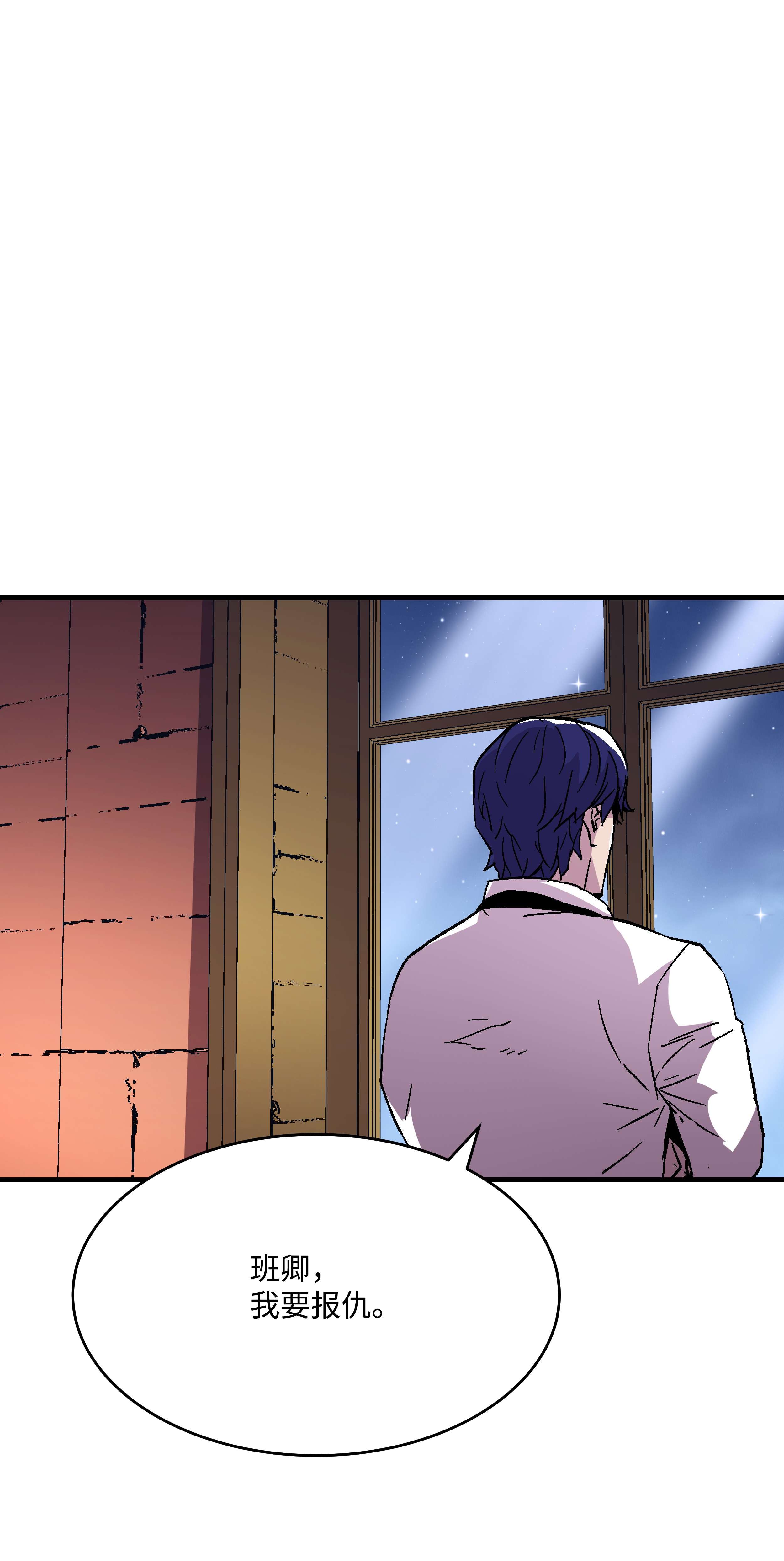 8级魔法师的重生54 两难抉择