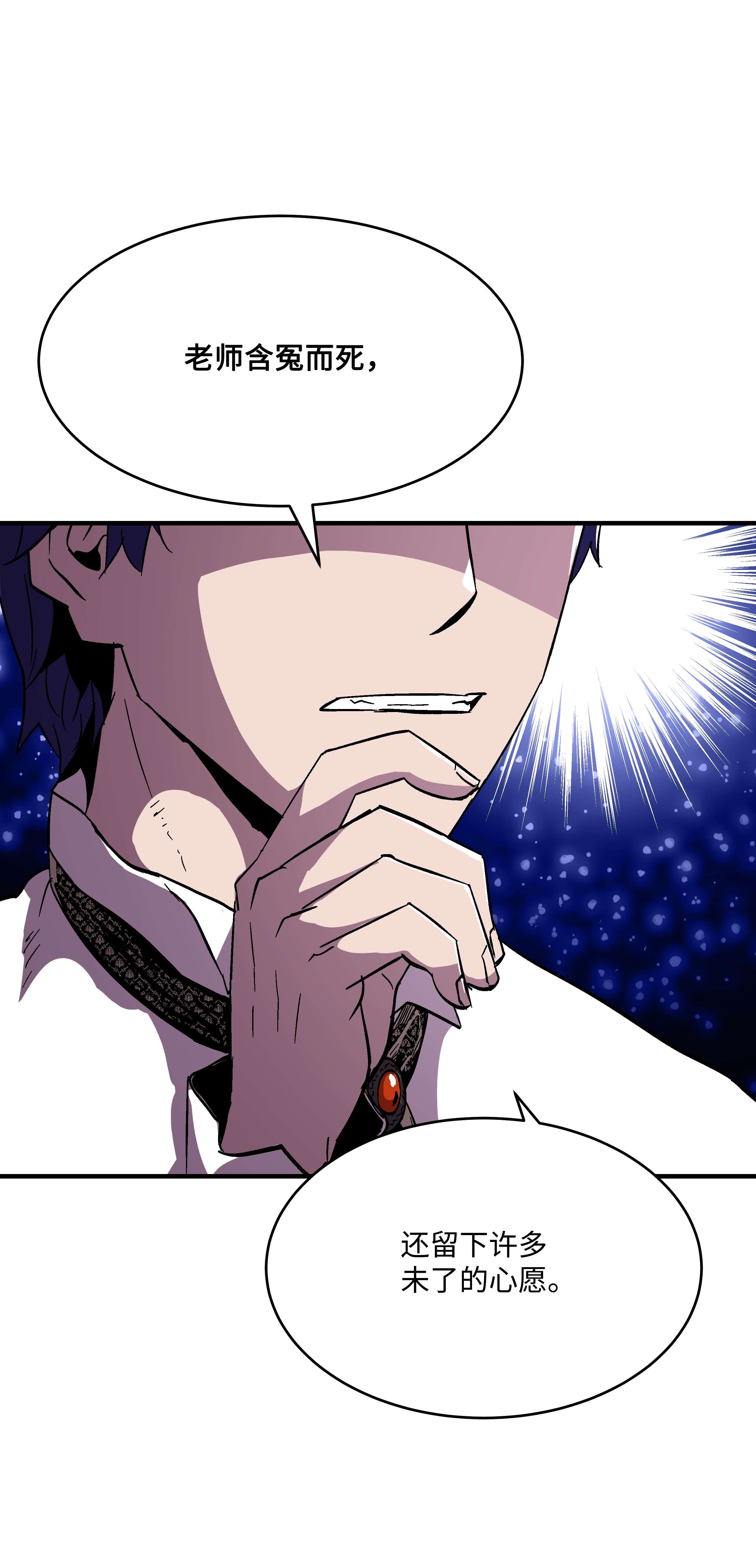 8级魔法师的重生54 两难抉择