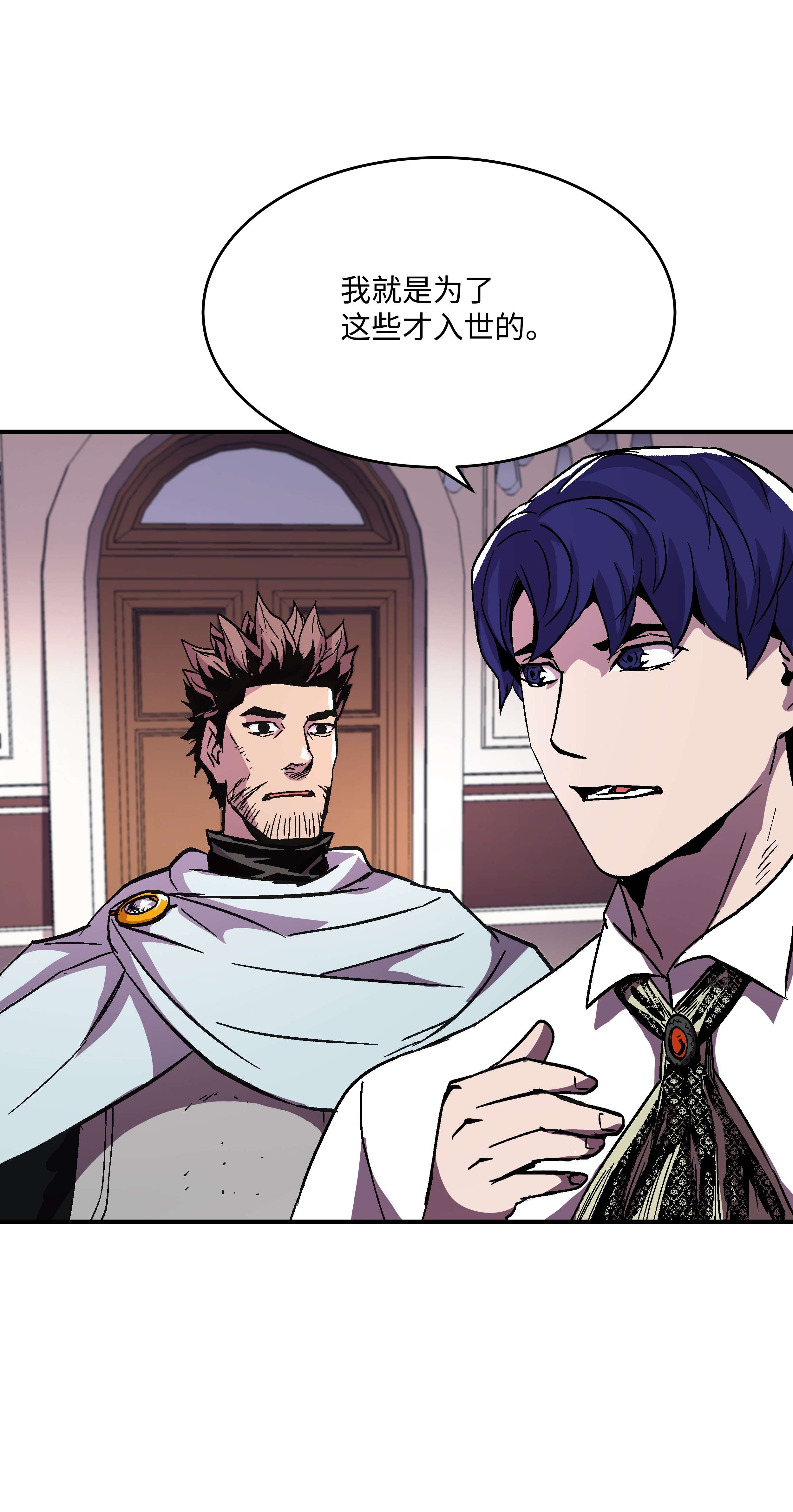 8级魔法师的重生54 两难抉择