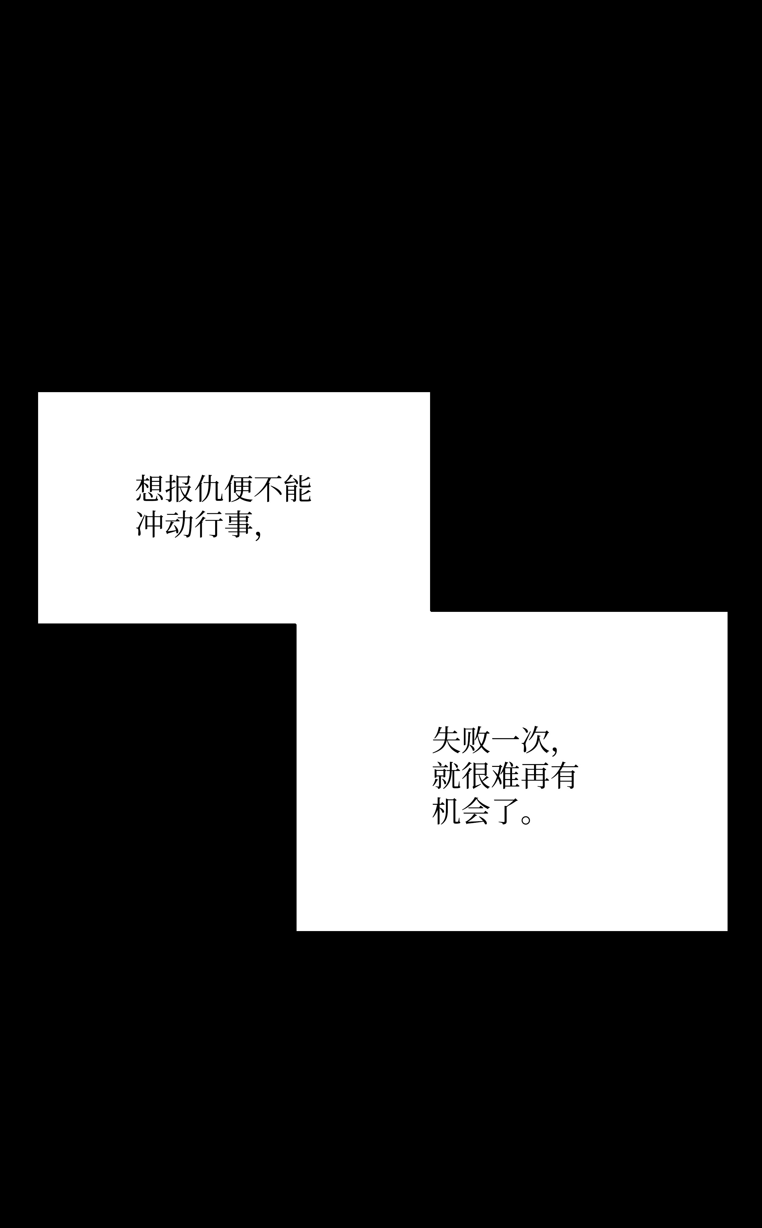 8级魔法师的重生54 两难抉择