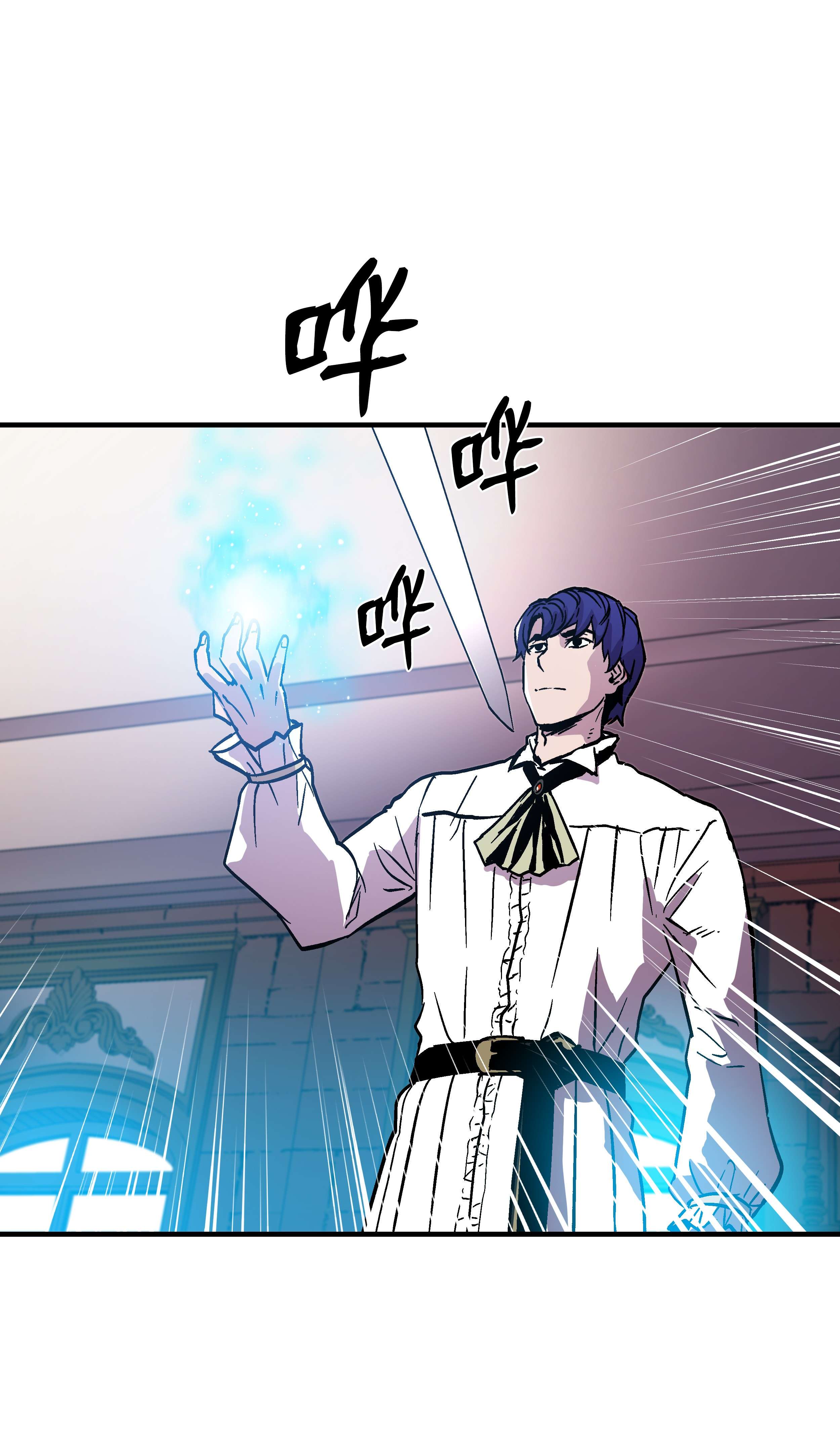 8级魔法师的重生54 两难抉择