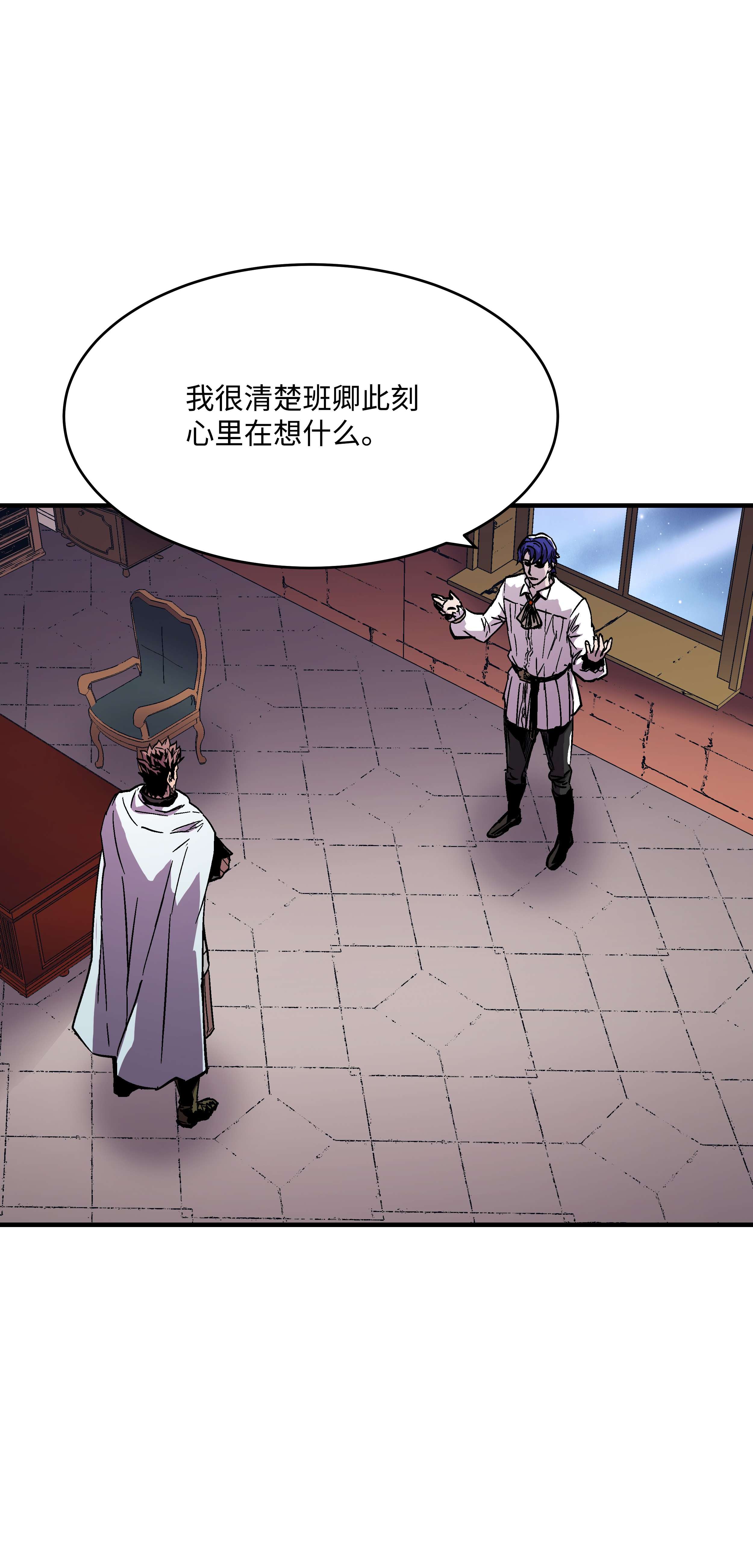 8级魔法师的重生54 两难抉择