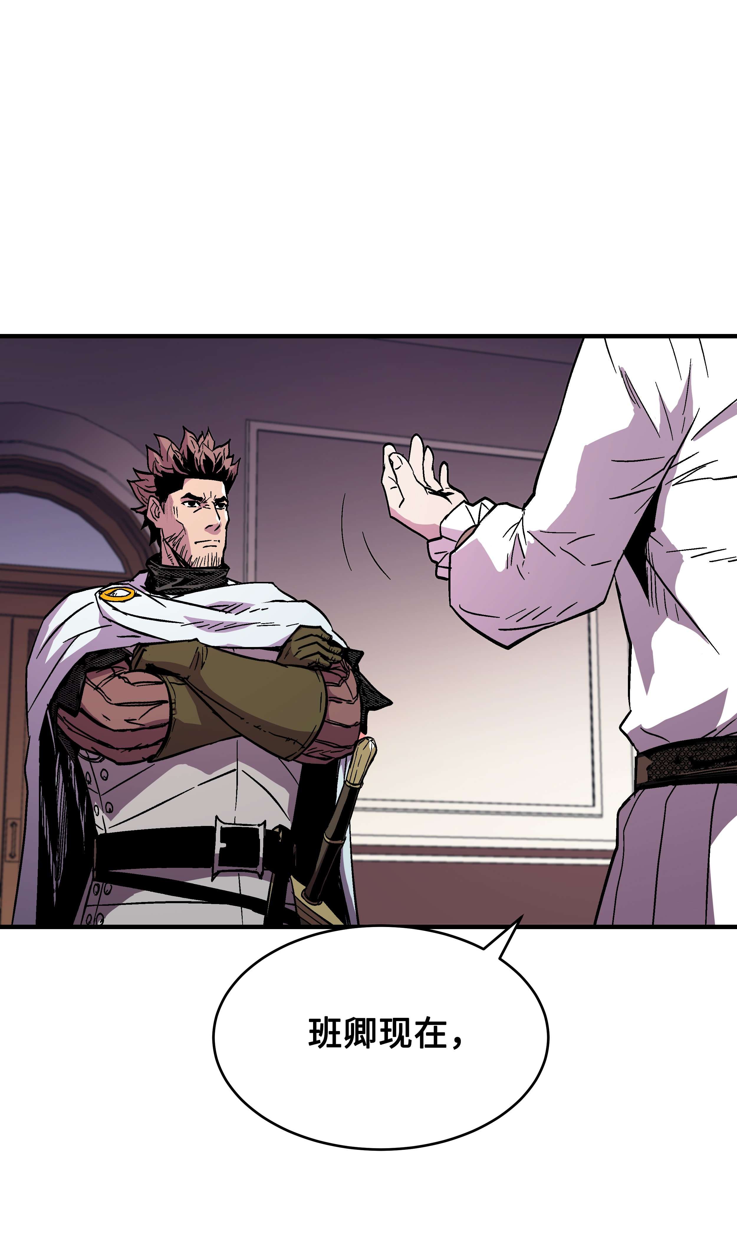 8级魔法师的重生54 两难抉择