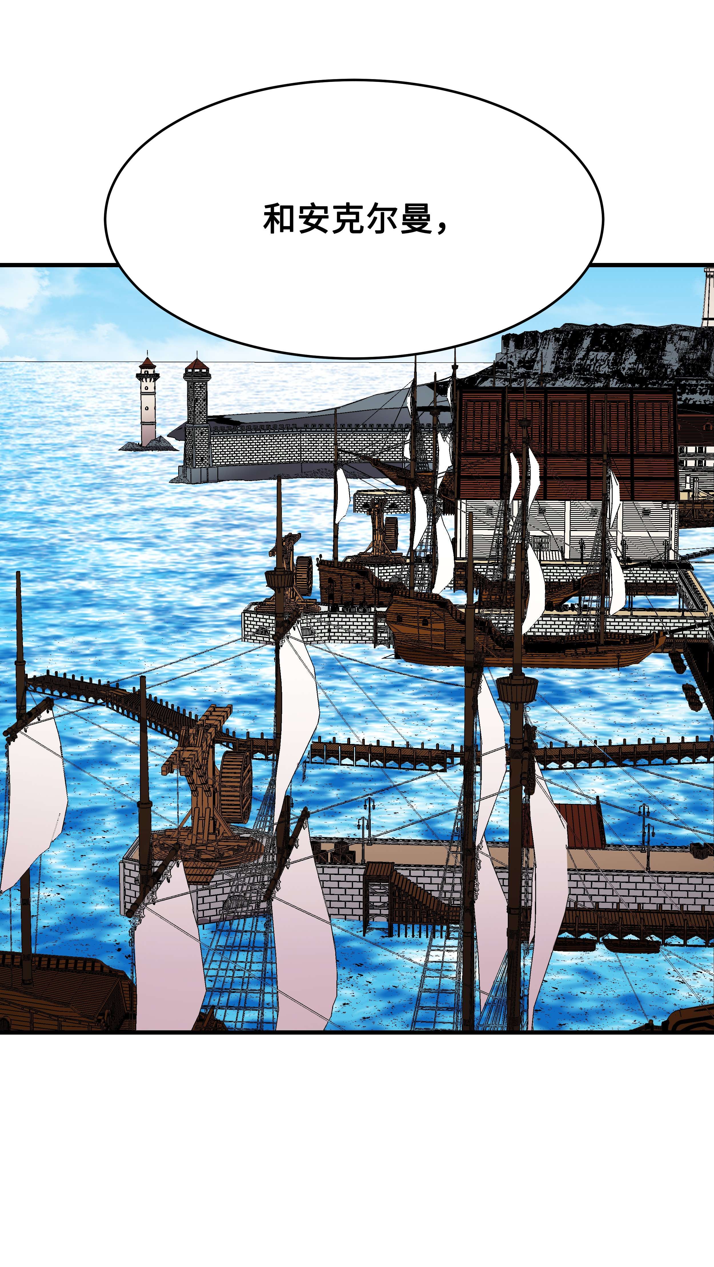 8级魔法师的重生54 两难抉择