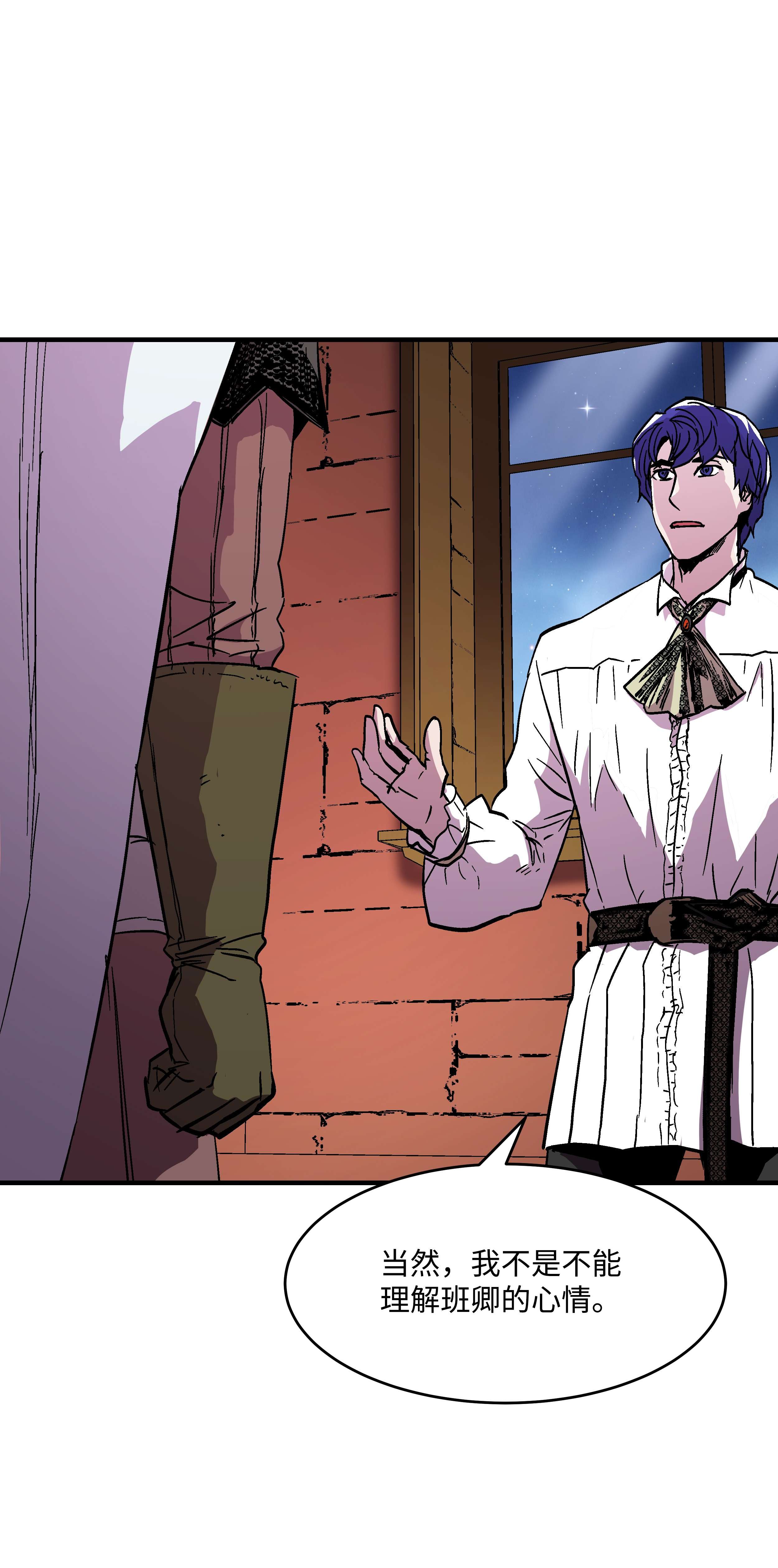 8级魔法师的重生54 两难抉择