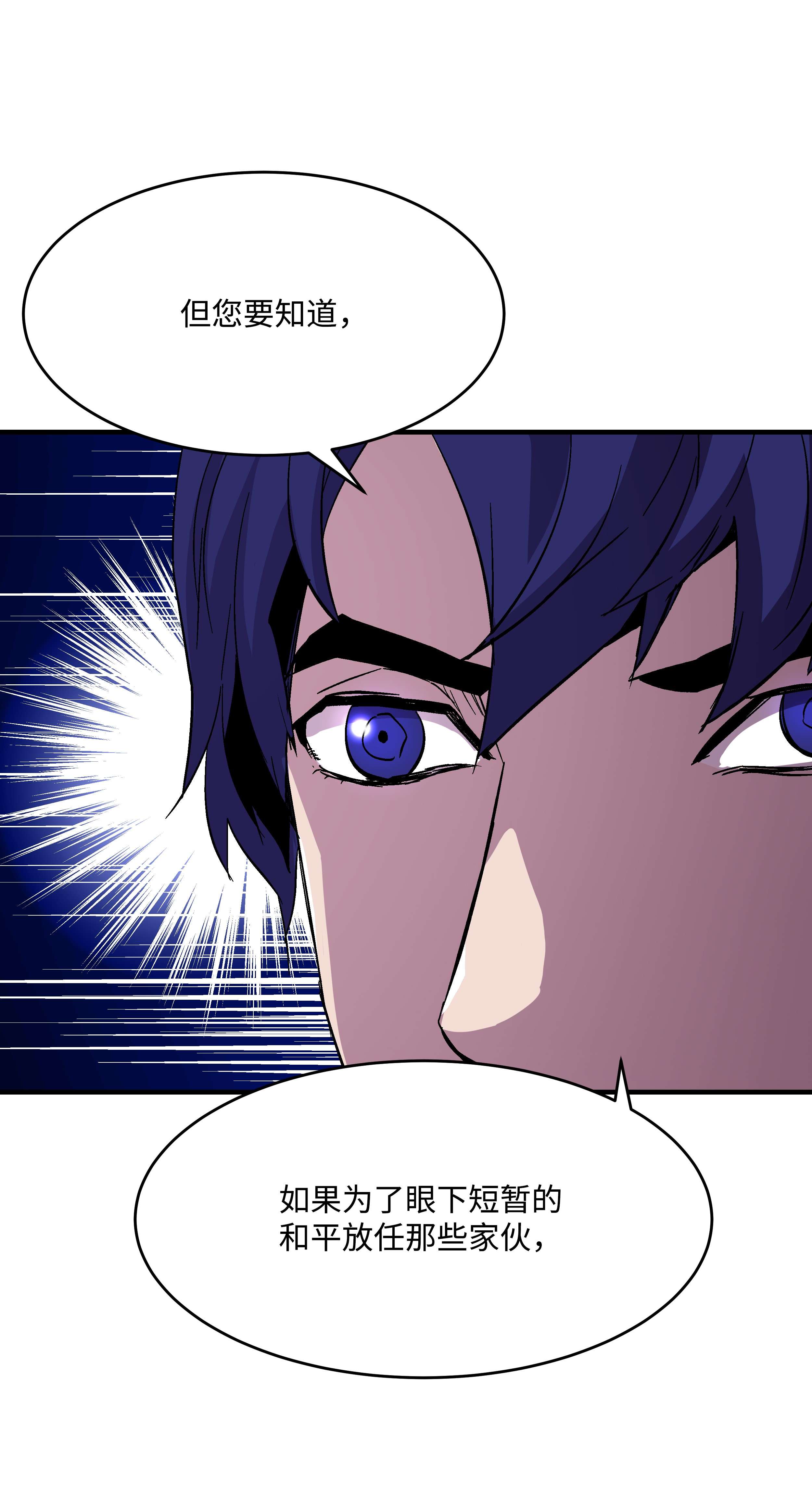 8级魔法师的重生54 两难抉择