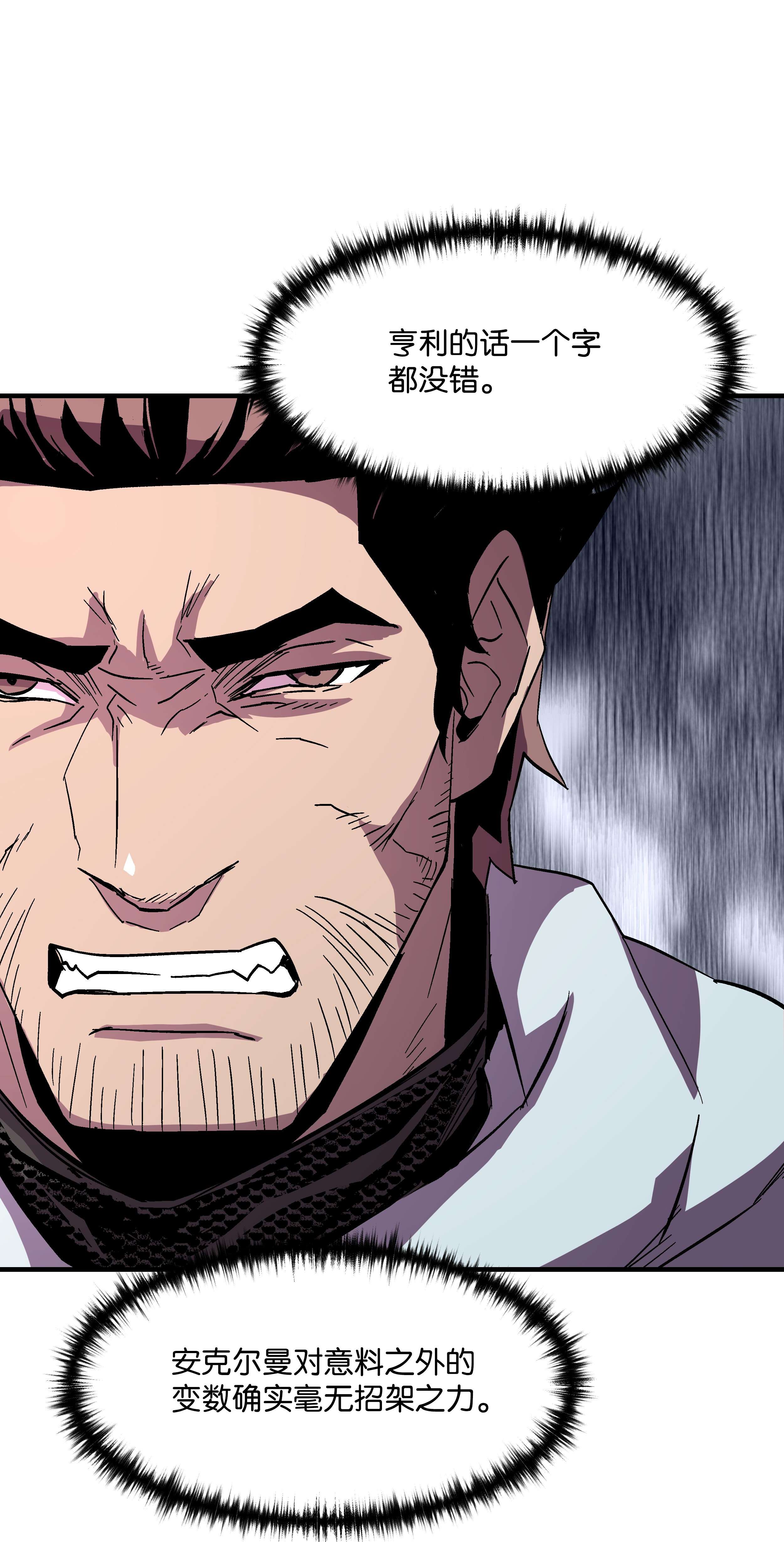 8级魔法师的重生54 两难抉择