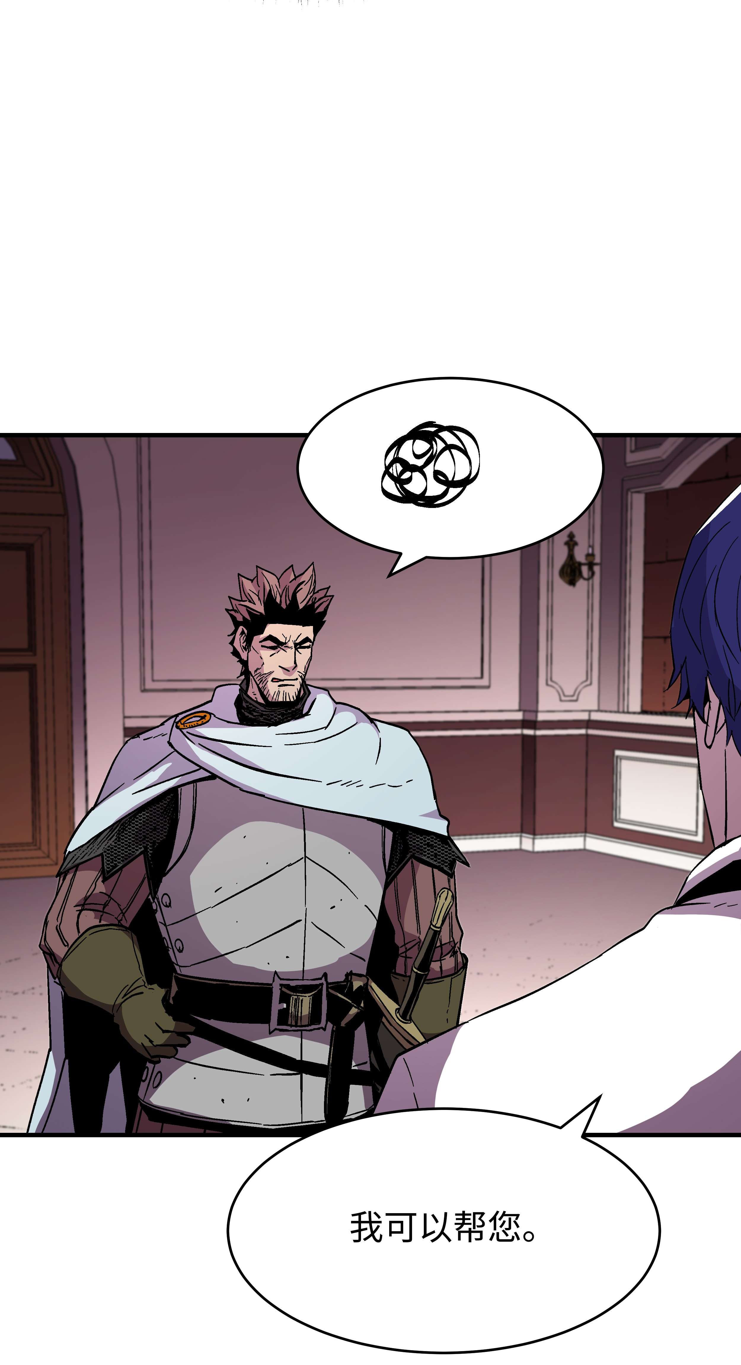 8级魔法师的重生54 两难抉择