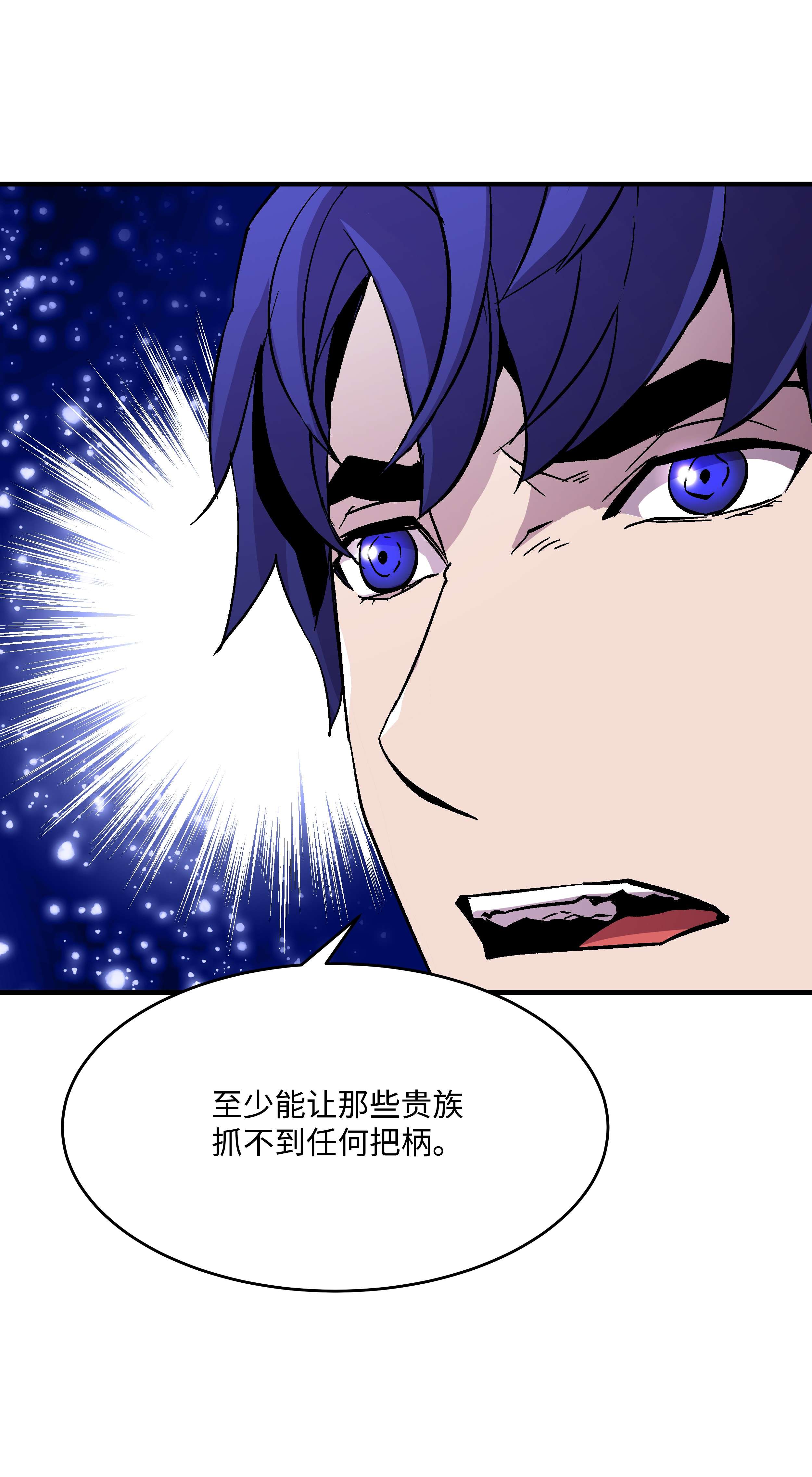 8级魔法师的重生54 两难抉择