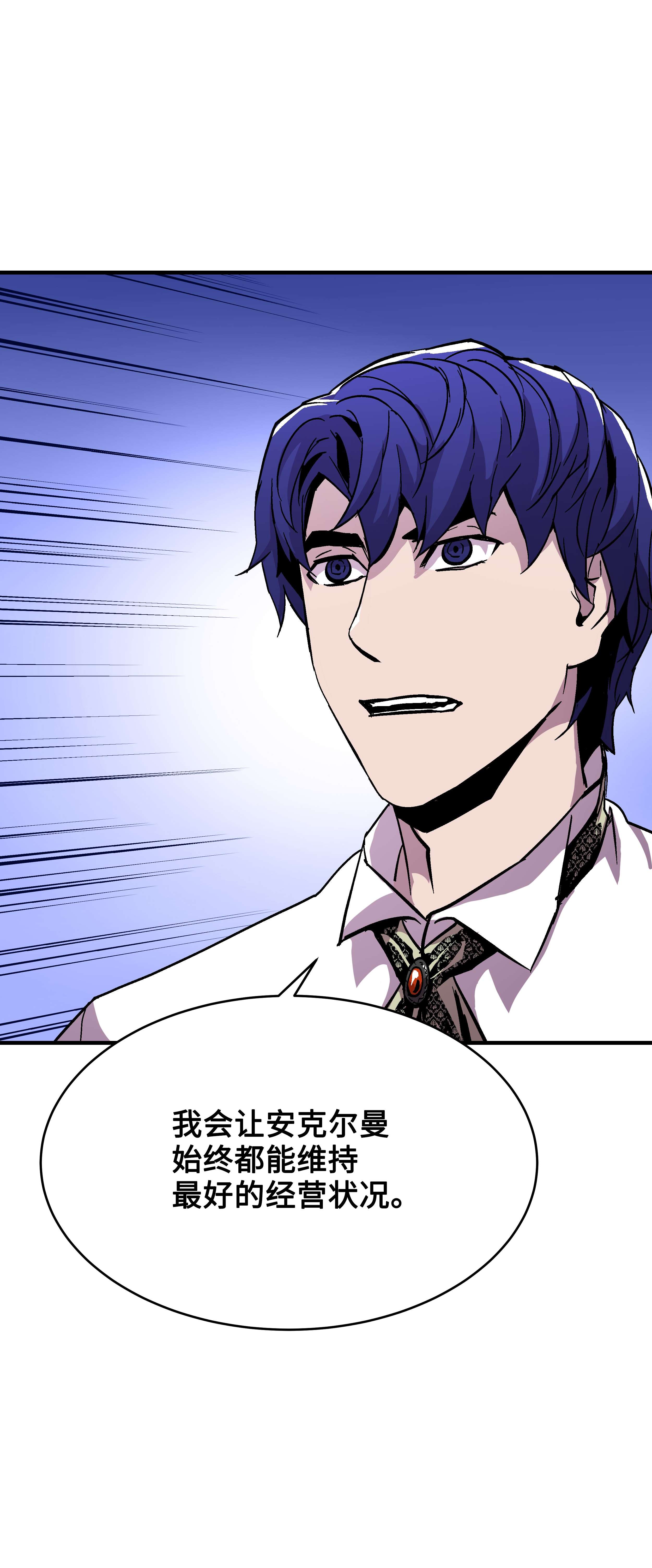 8级魔法师的重生54 两难抉择